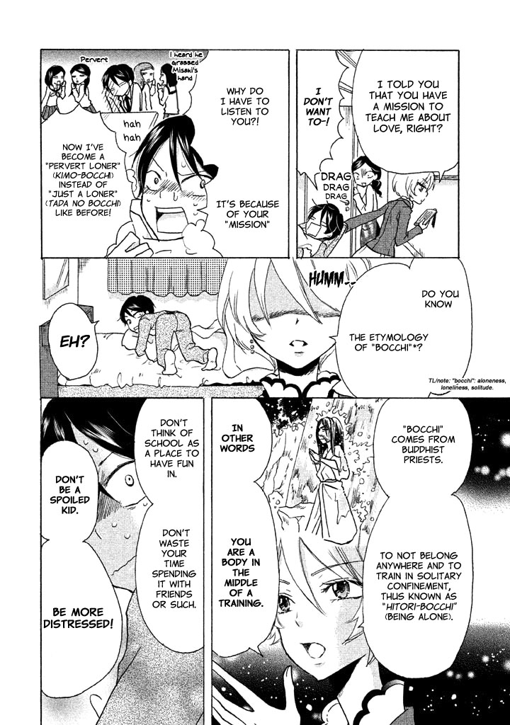 Ai-Sensei wa Wakaranai I Don't Know What Our Relationship Is 第3页