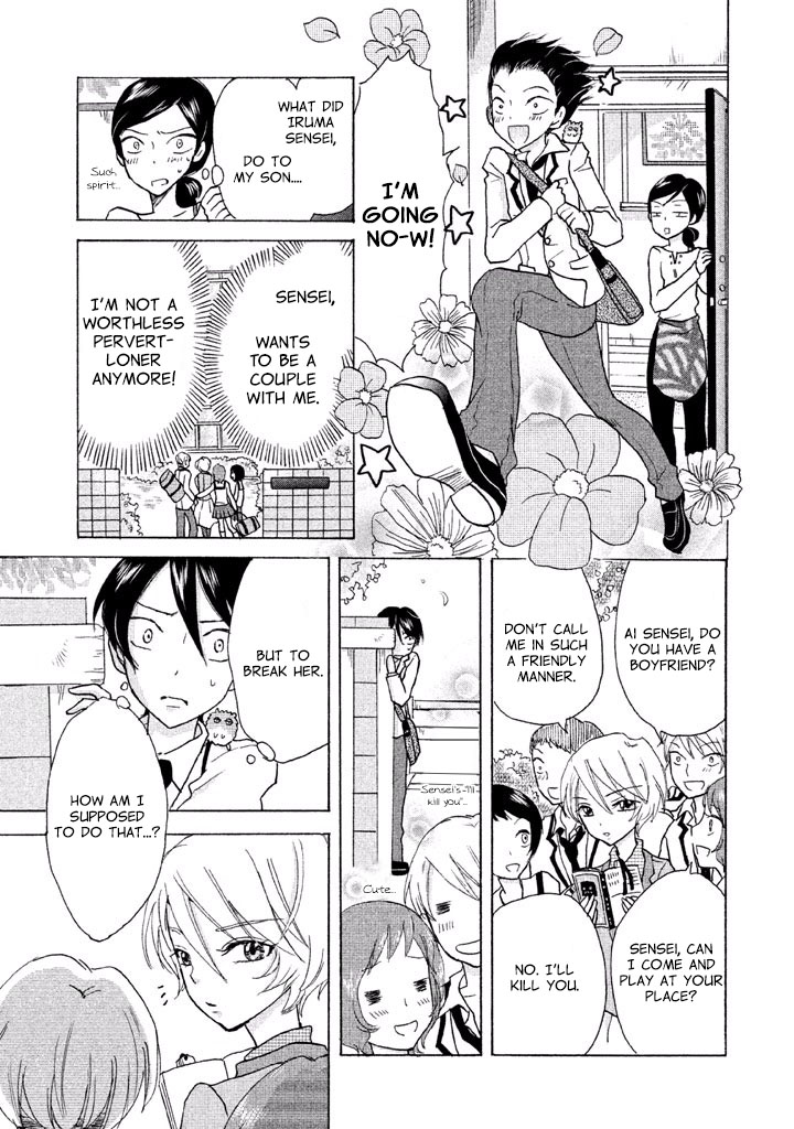 Ai-Sensei wa Wakaranai I Don't Know What Our Relationship Is 第8页