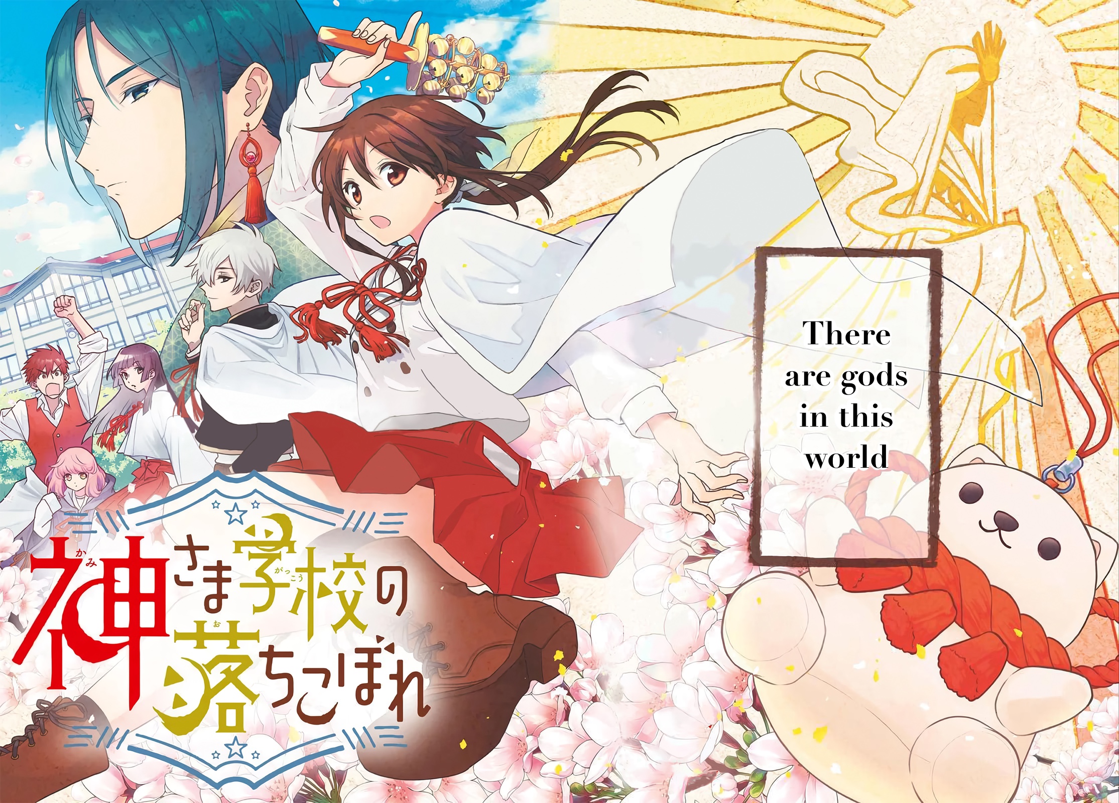 Kamisama Gakkou no Ochikobore Chapter 1 第2页