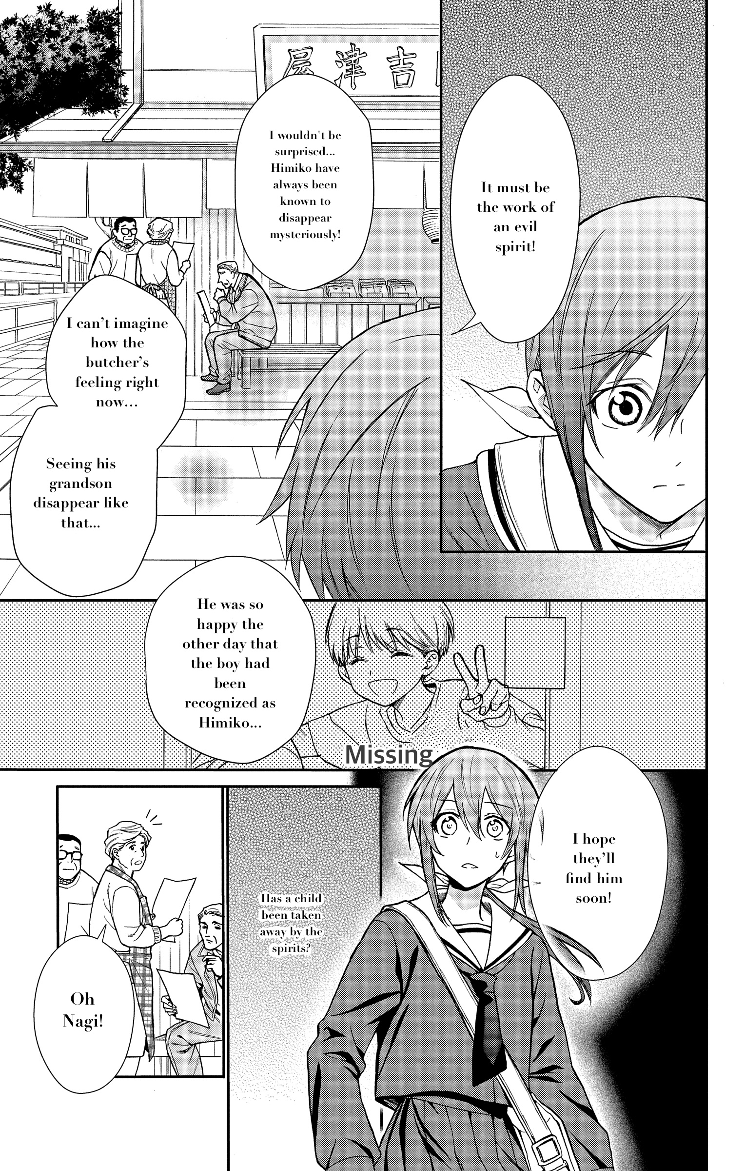 Kamisama Gakkou no Ochikobore Chapter 1 第17页