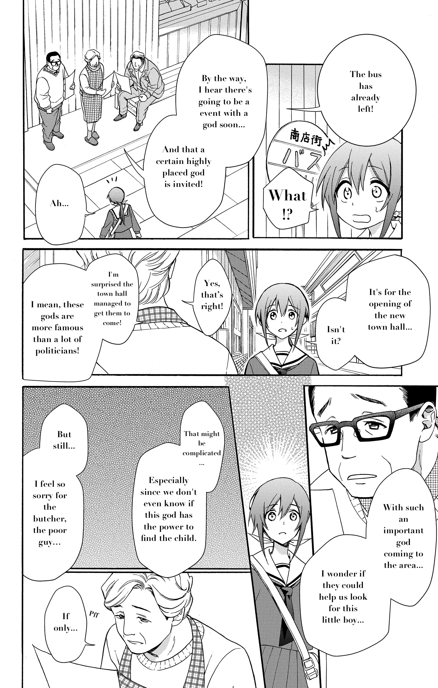 Kamisama Gakkou no Ochikobore Chapter 1 第18页