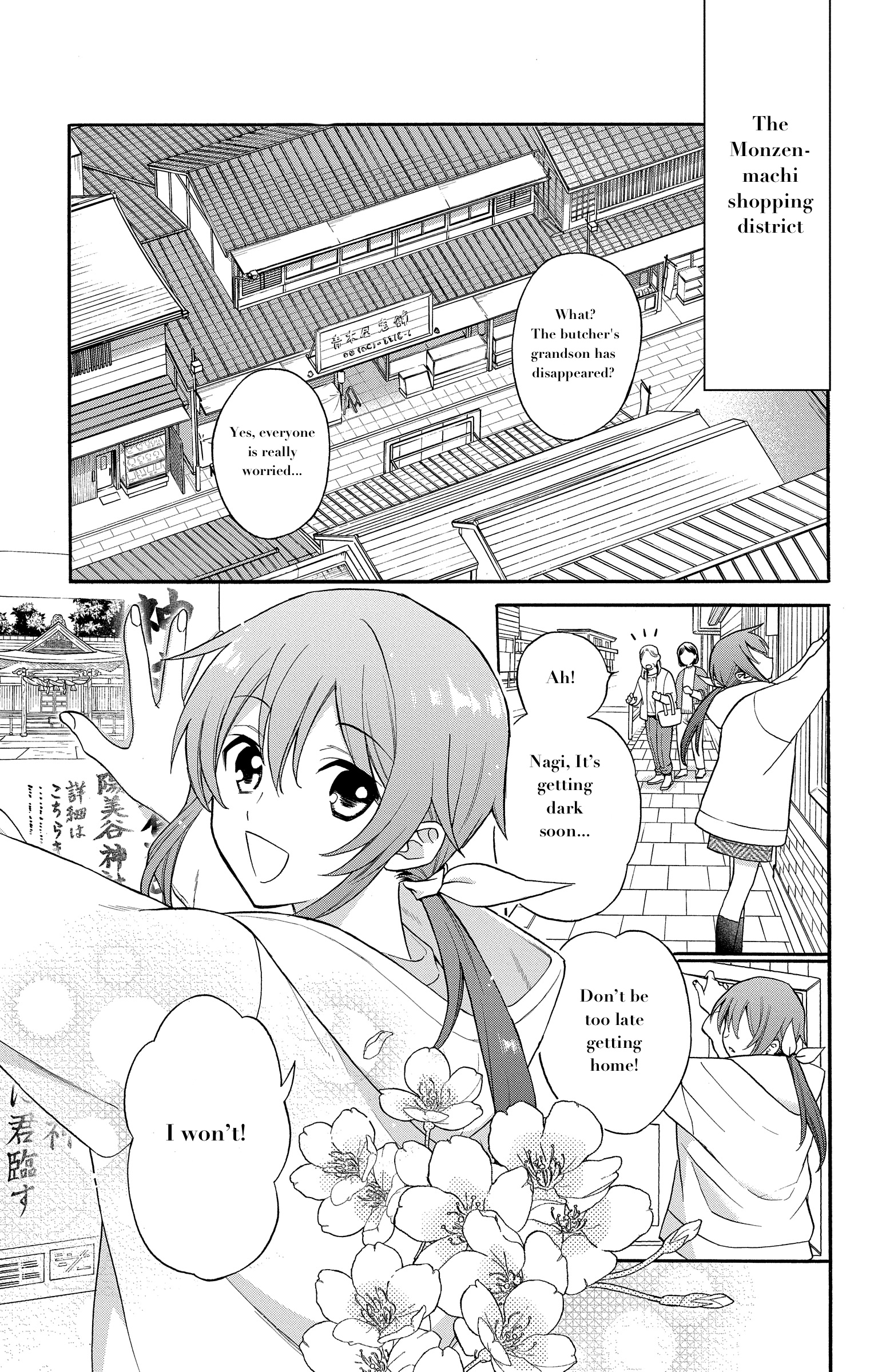 Kamisama Gakkou no Ochikobore Chapter 1 第3页