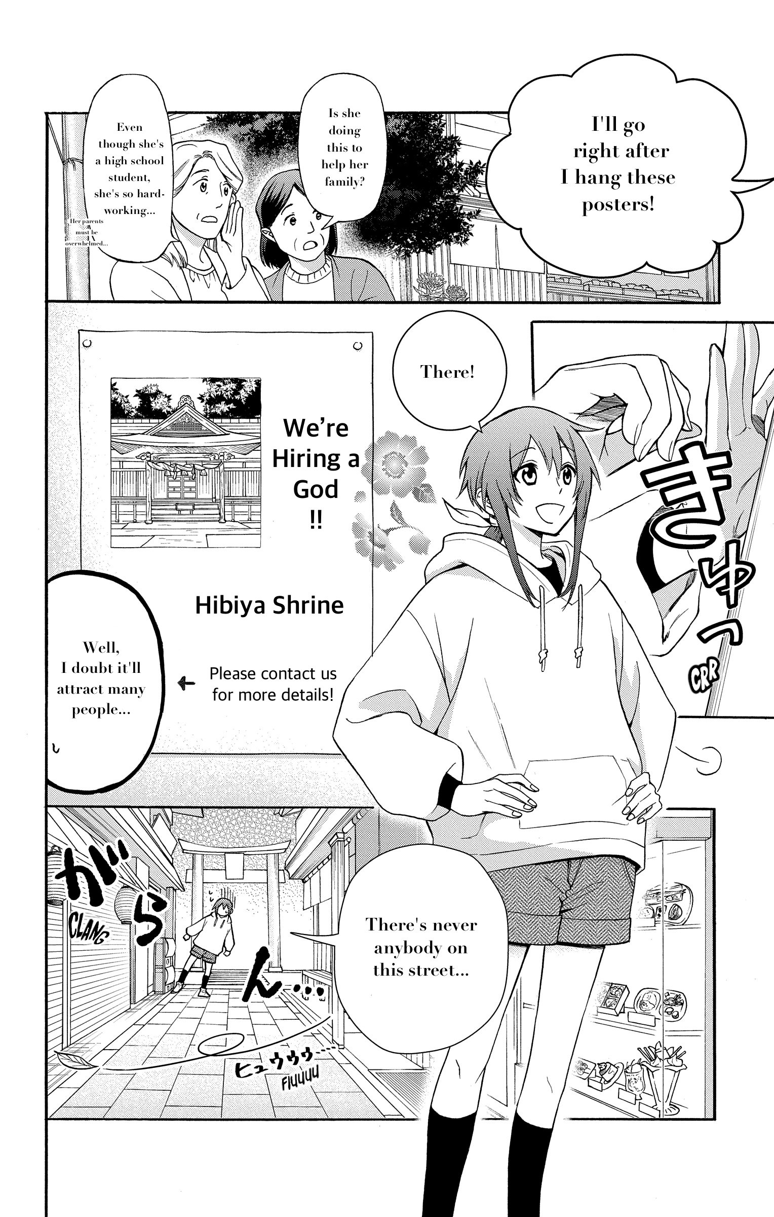 Kamisama Gakkou no Ochikobore Chapter 1 第4页