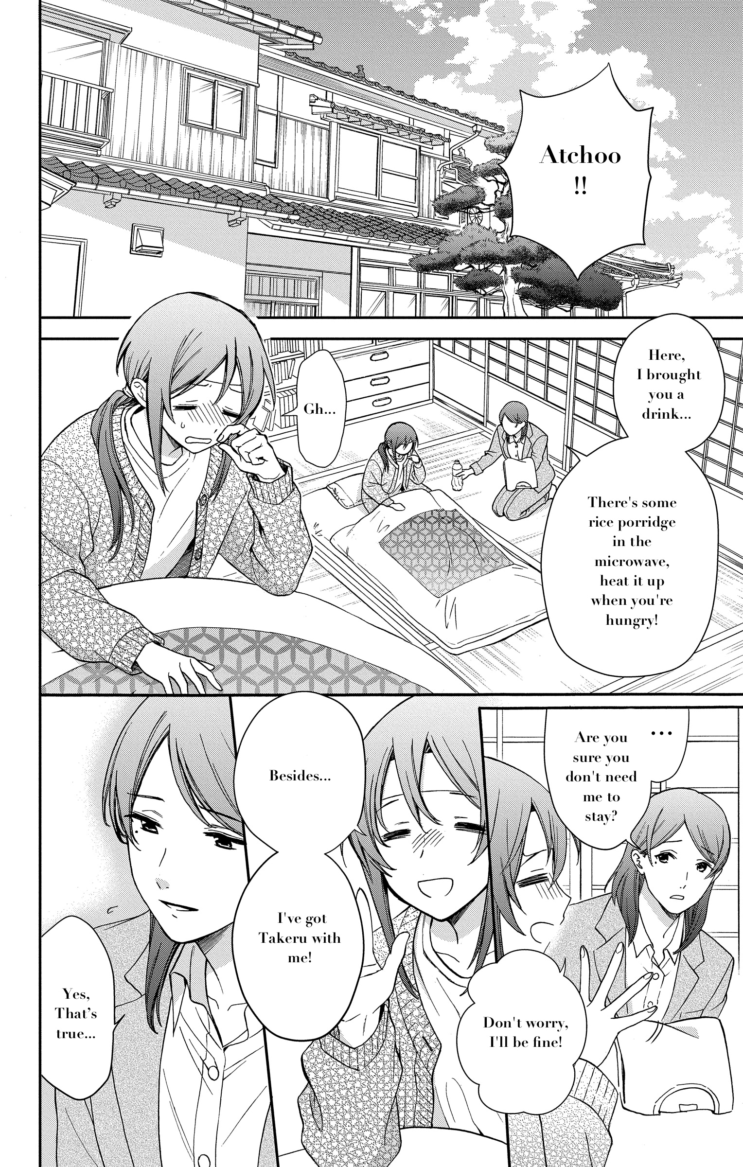 Kamisama Gakkou no Ochikobore Chapter 1 第41页