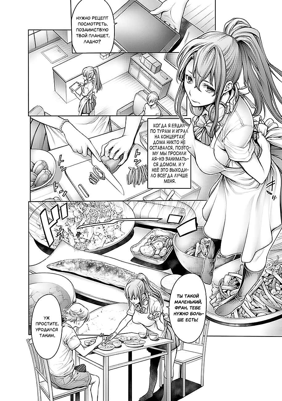 Dennou Kakugi Mephisto Waltz В его руках всё ещё осталась надежда!! 第14页