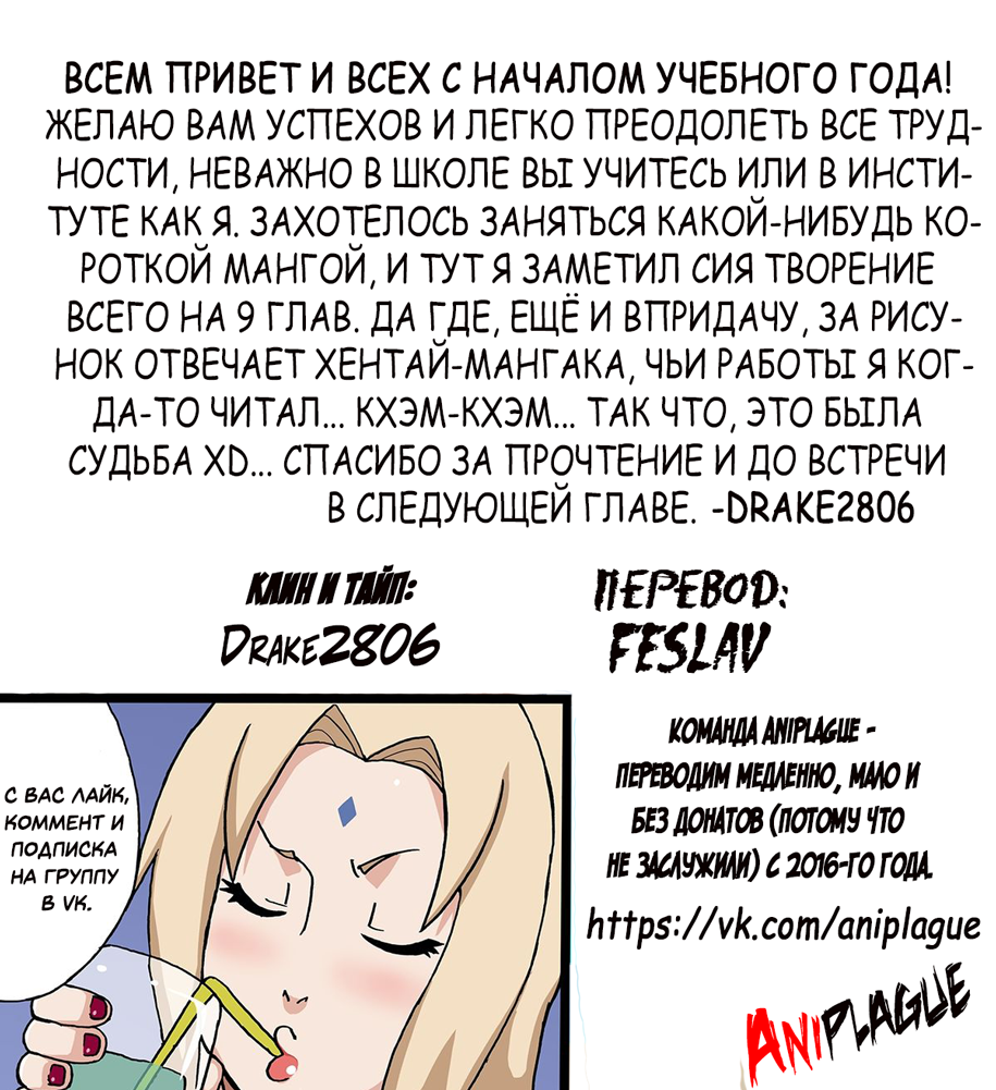 Dennou Kakugi Mephisto Waltz В его руках всё ещё осталась надежда!! 第30页