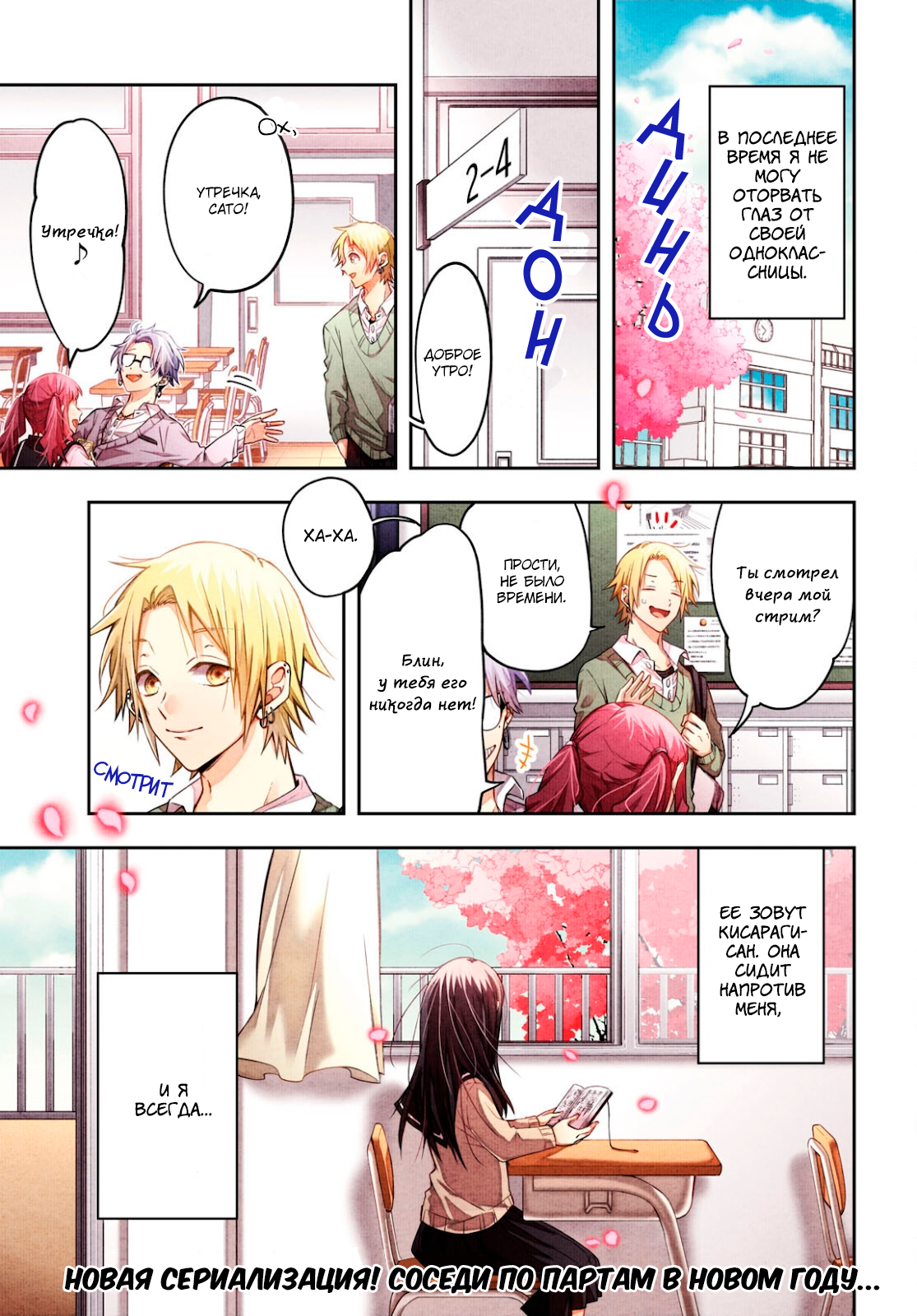 Kisaragi-san wa Gankoukeikei Хочу увидеть твое лицо 第1页