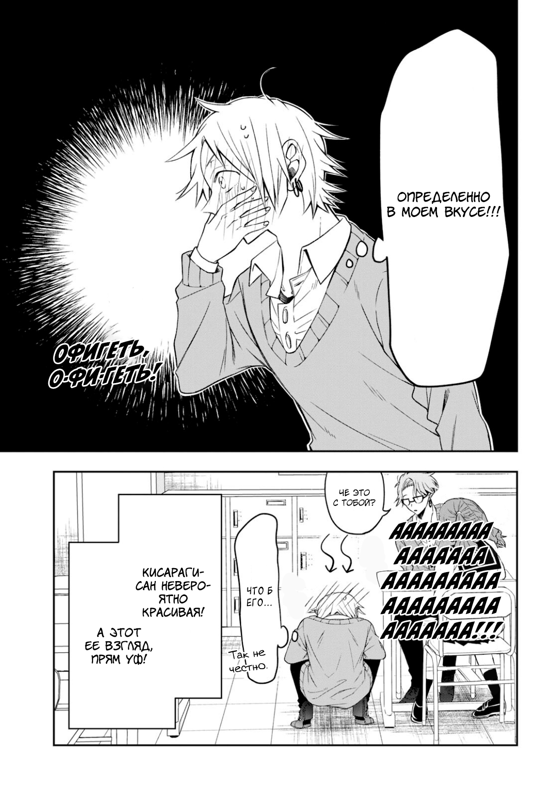 Kisaragi-san wa Gankoukeikei Хочу увидеть твое лицо 第22页