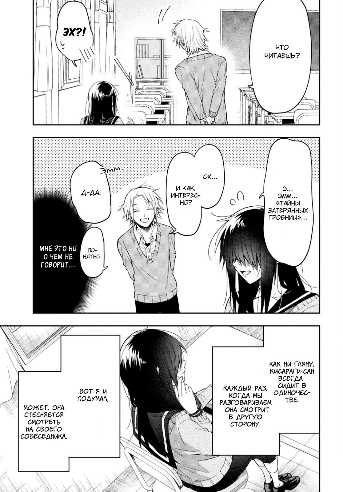 Kisaragi-san wa Gankoukeikei Хочу увидеть твое лицо 第4页