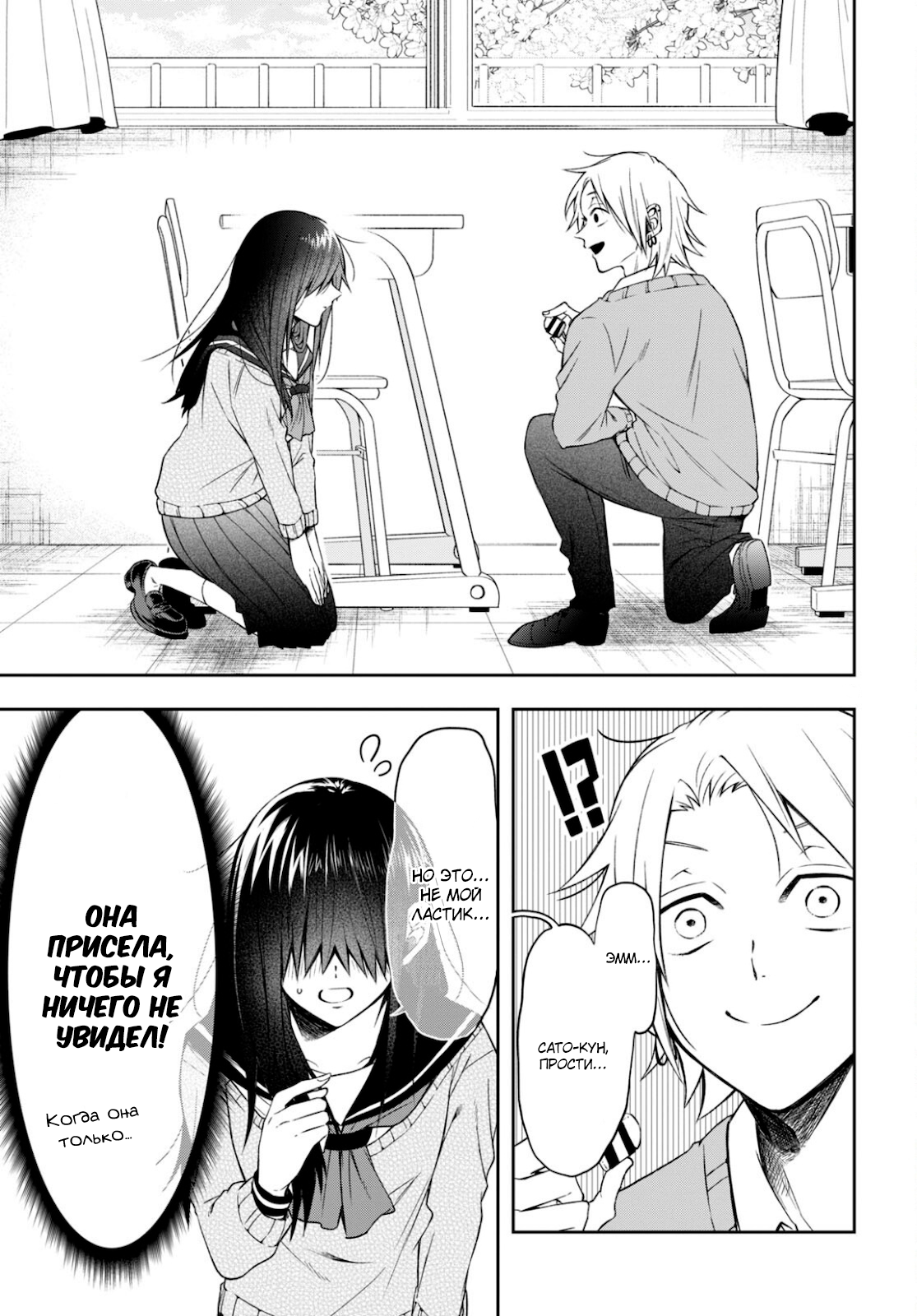 Kisaragi-san wa Gankoukeikei Хочу увидеть твое лицо 第6页