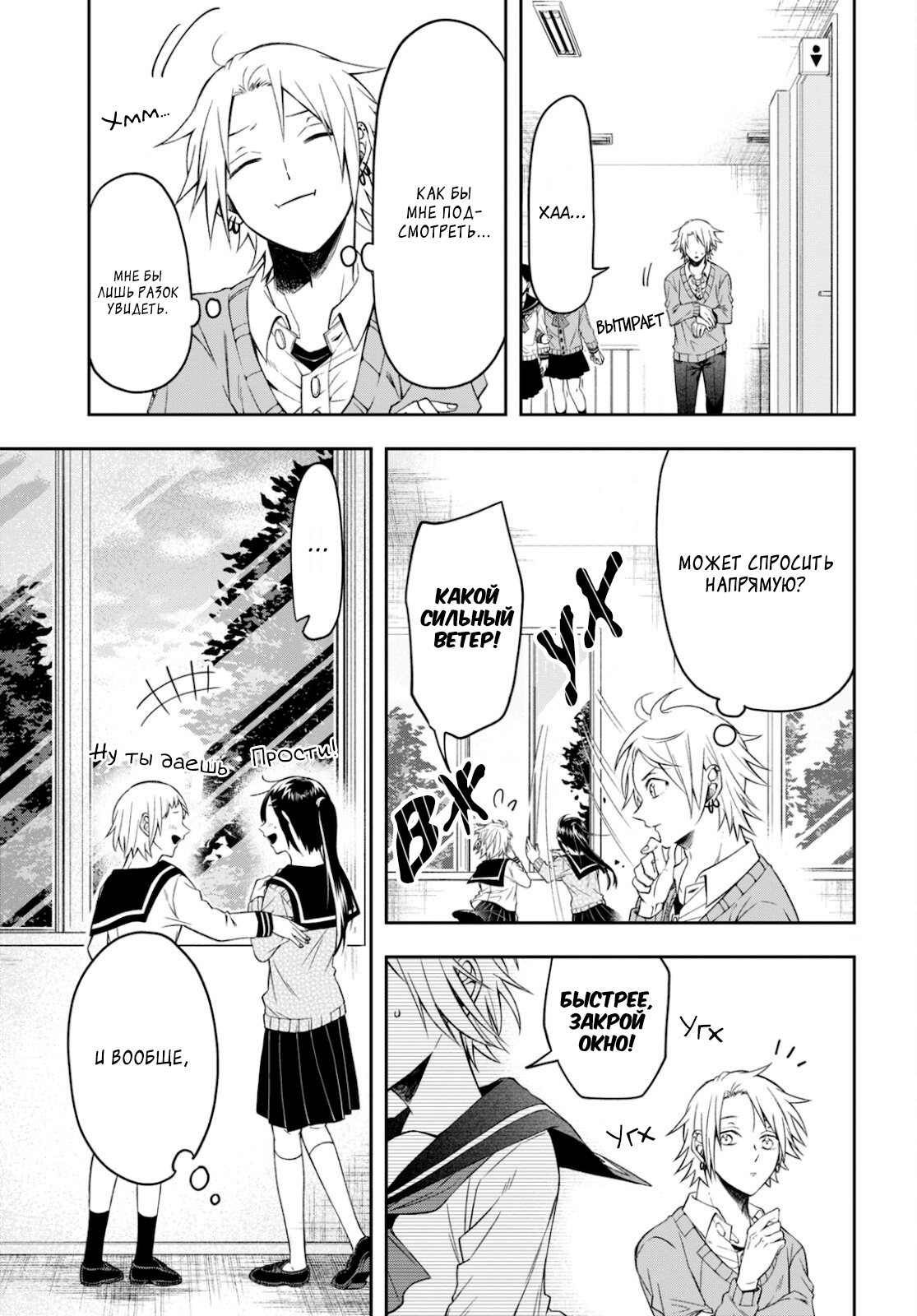 Kisaragi-san wa Gankoukeikei Хочу увидеть твое лицо 第8页