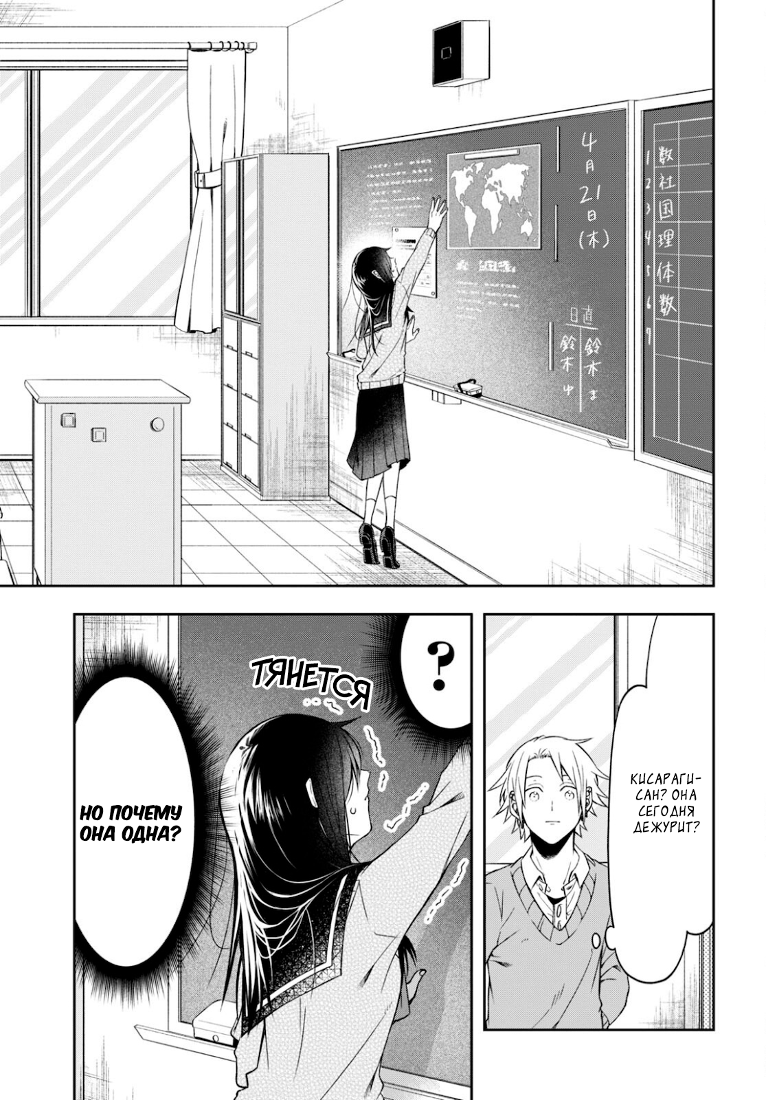 Kisaragi-san wa Gankoukeikei Хочу увидеть твое лицо 第10页