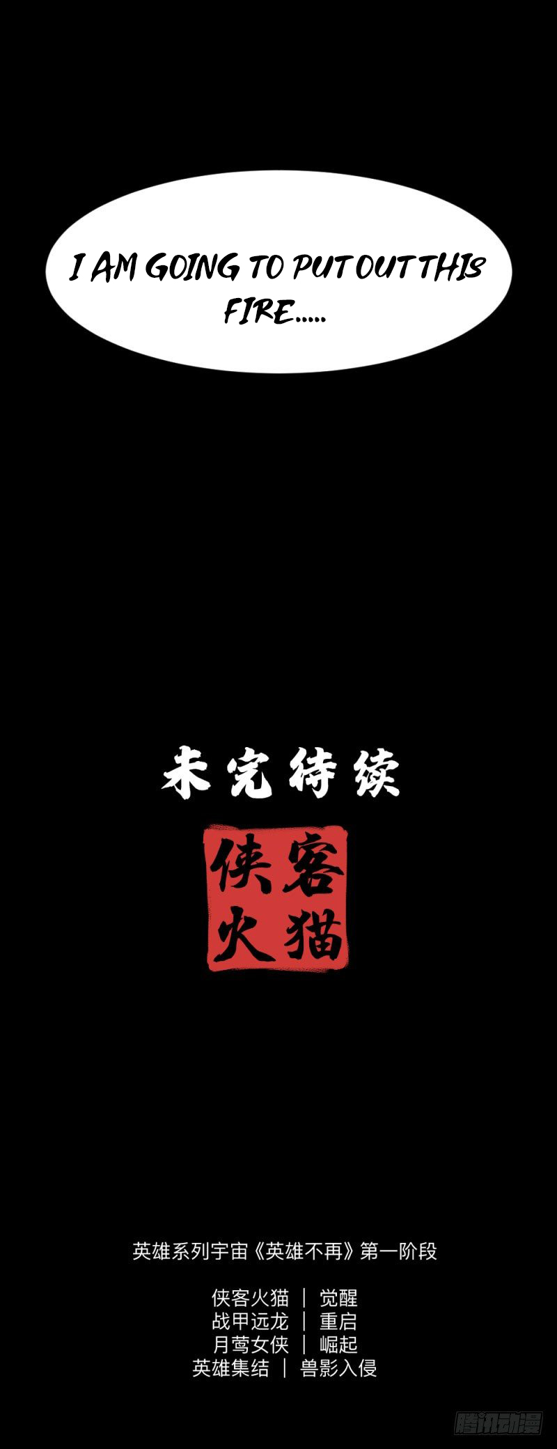 Heroes Are No More Ch. 5 第49页