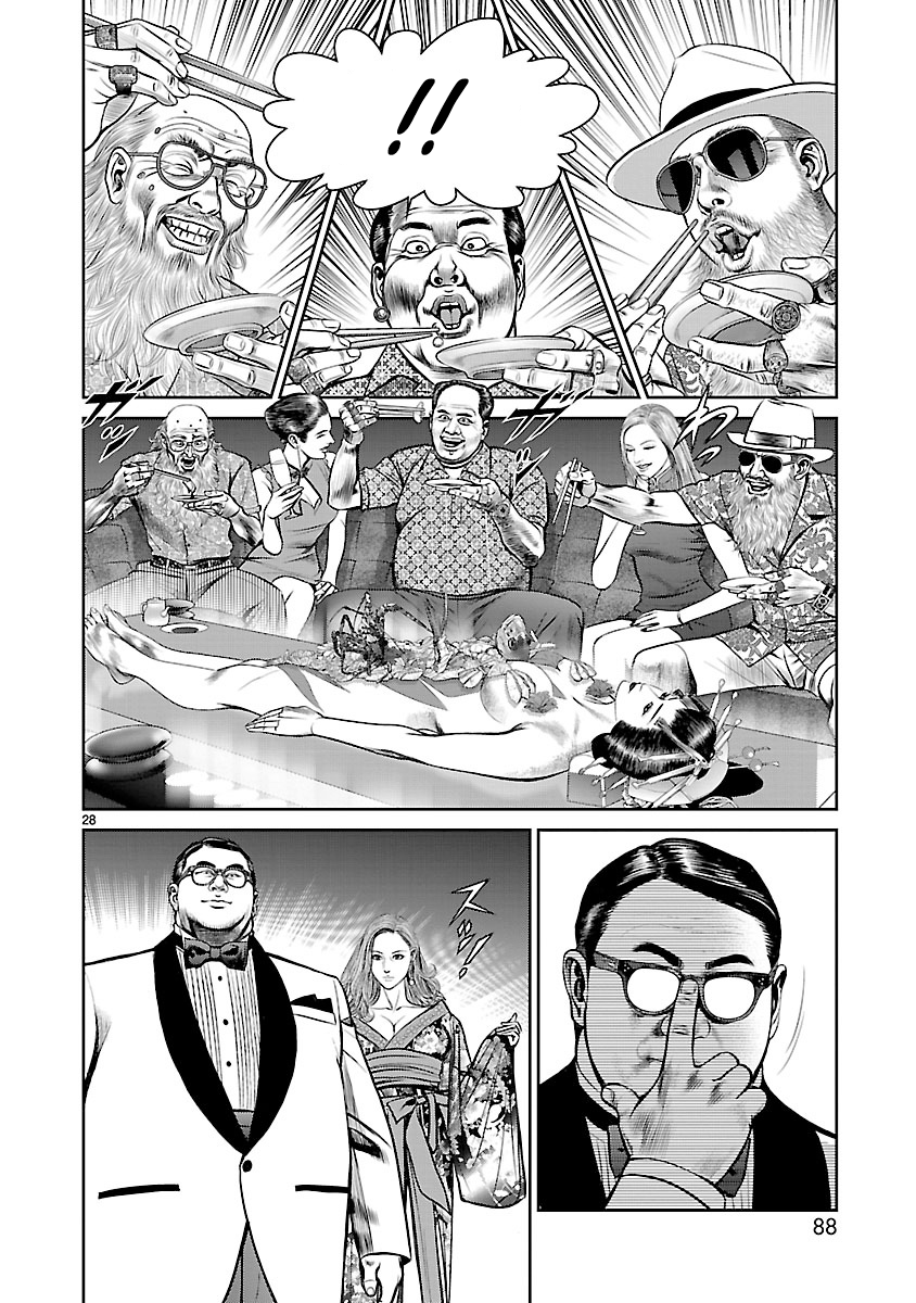 Babel the 2nd: Golden Boy The Oil Baron's Game 第23页