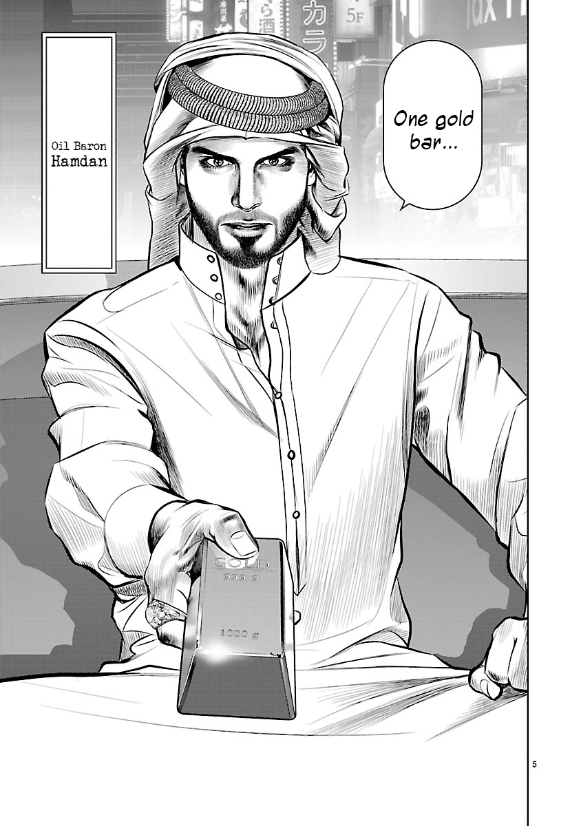 Babel the 2nd: Golden Boy The Oil Baron's Game 第4页