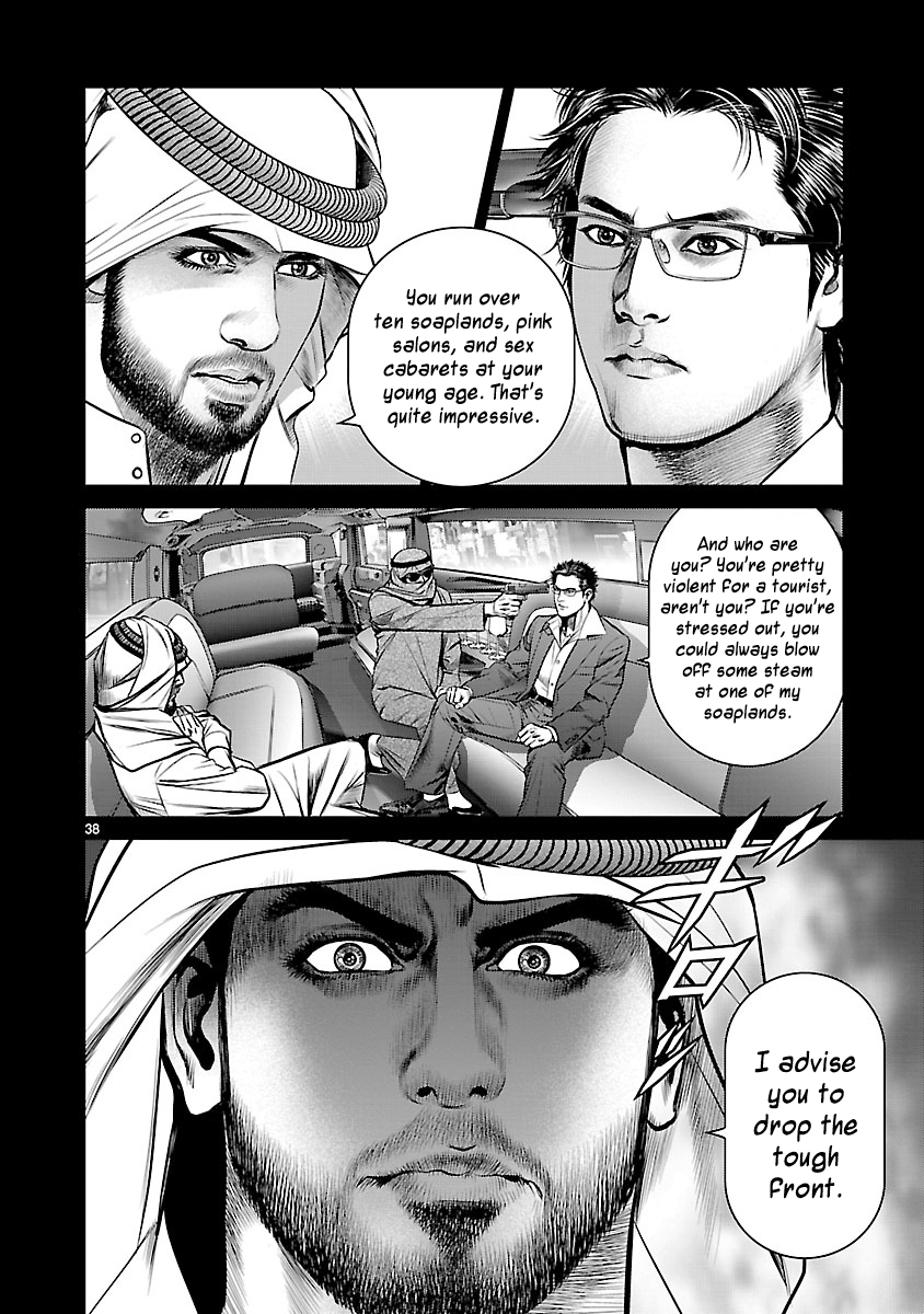 Babel the 2nd: Golden Boy The Oil Baron's Game 第32页