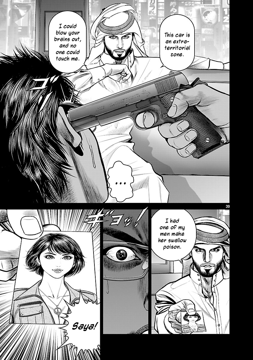 Babel the 2nd: Golden Boy The Oil Baron's Game 第33页