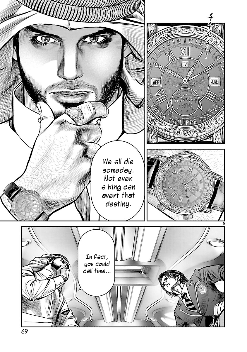 Babel the 2nd: Golden Boy The Oil Baron's Game 第8页