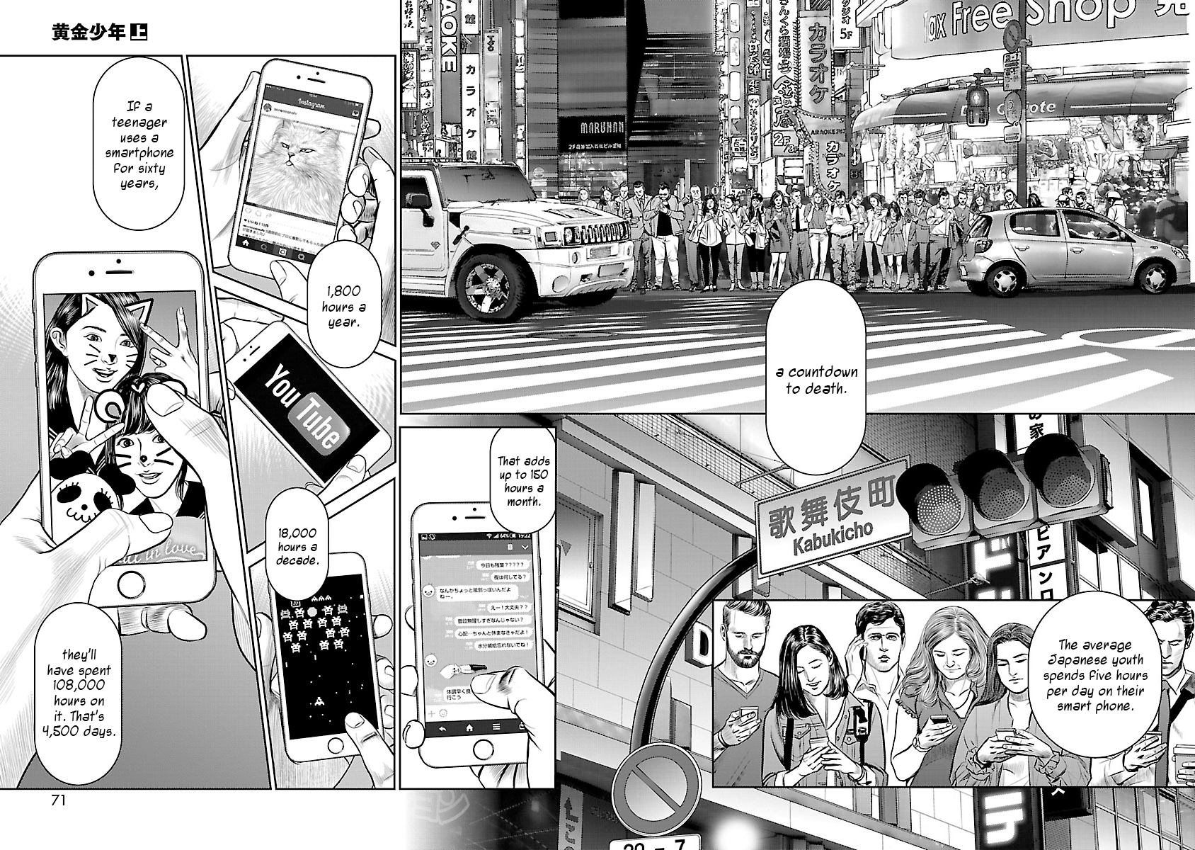 Babel the 2nd: Golden Boy The Oil Baron's Game 第9页