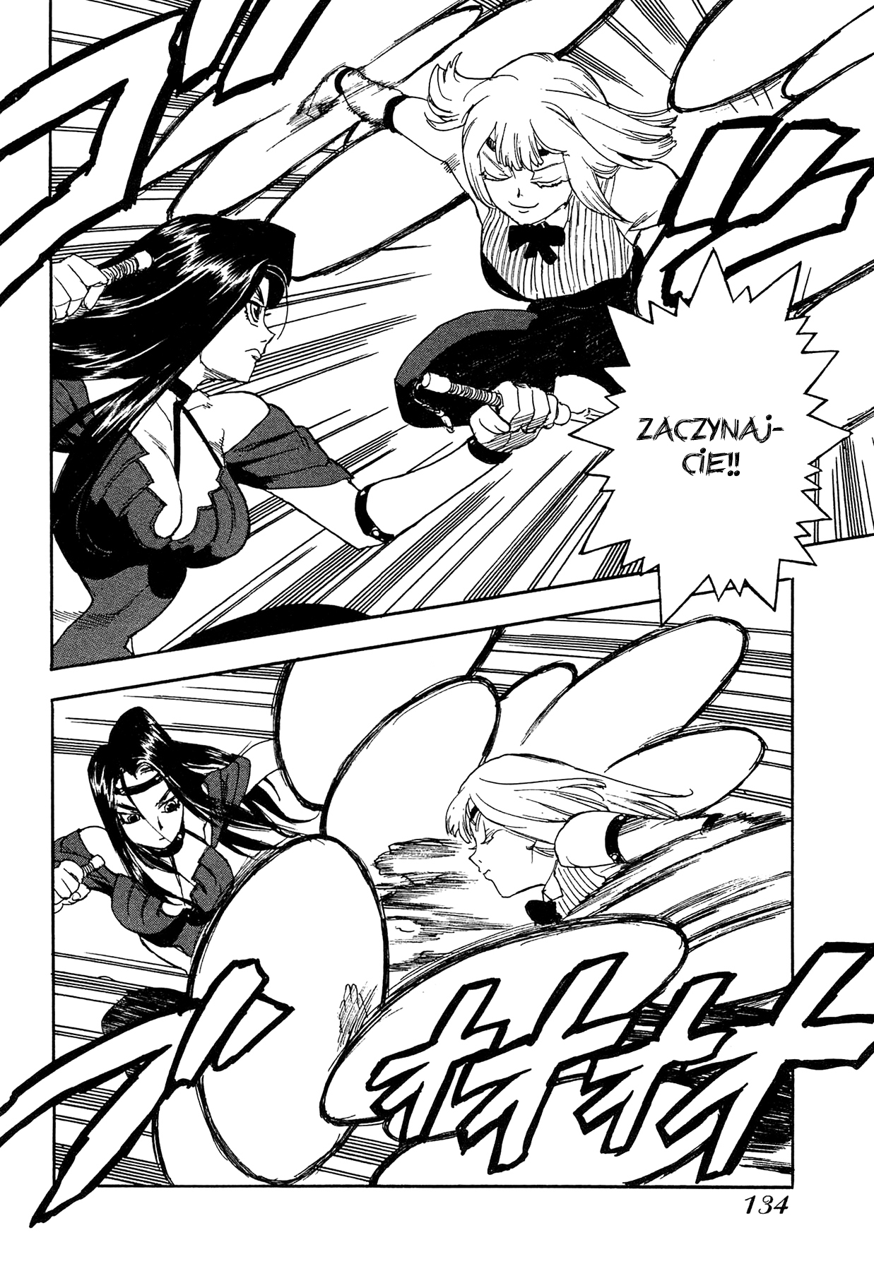 Aiki-S Vol. 1 Ch. 5 第24页