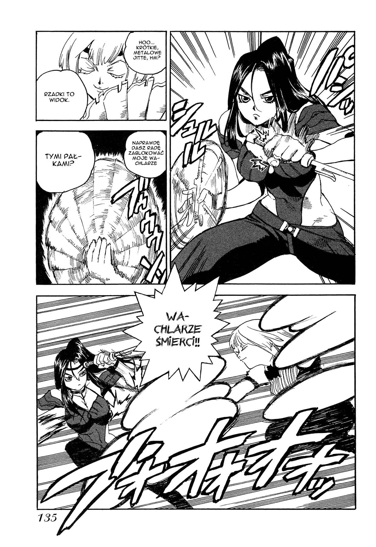 Aiki-S Vol. 1 Ch. 5 第25页