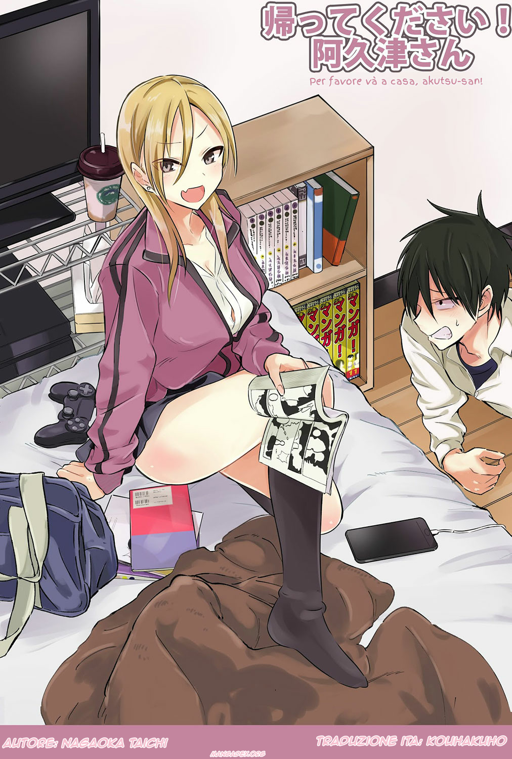 Please Go Home, Akutsu-san! (Oneshot) Oneshot 第1页
