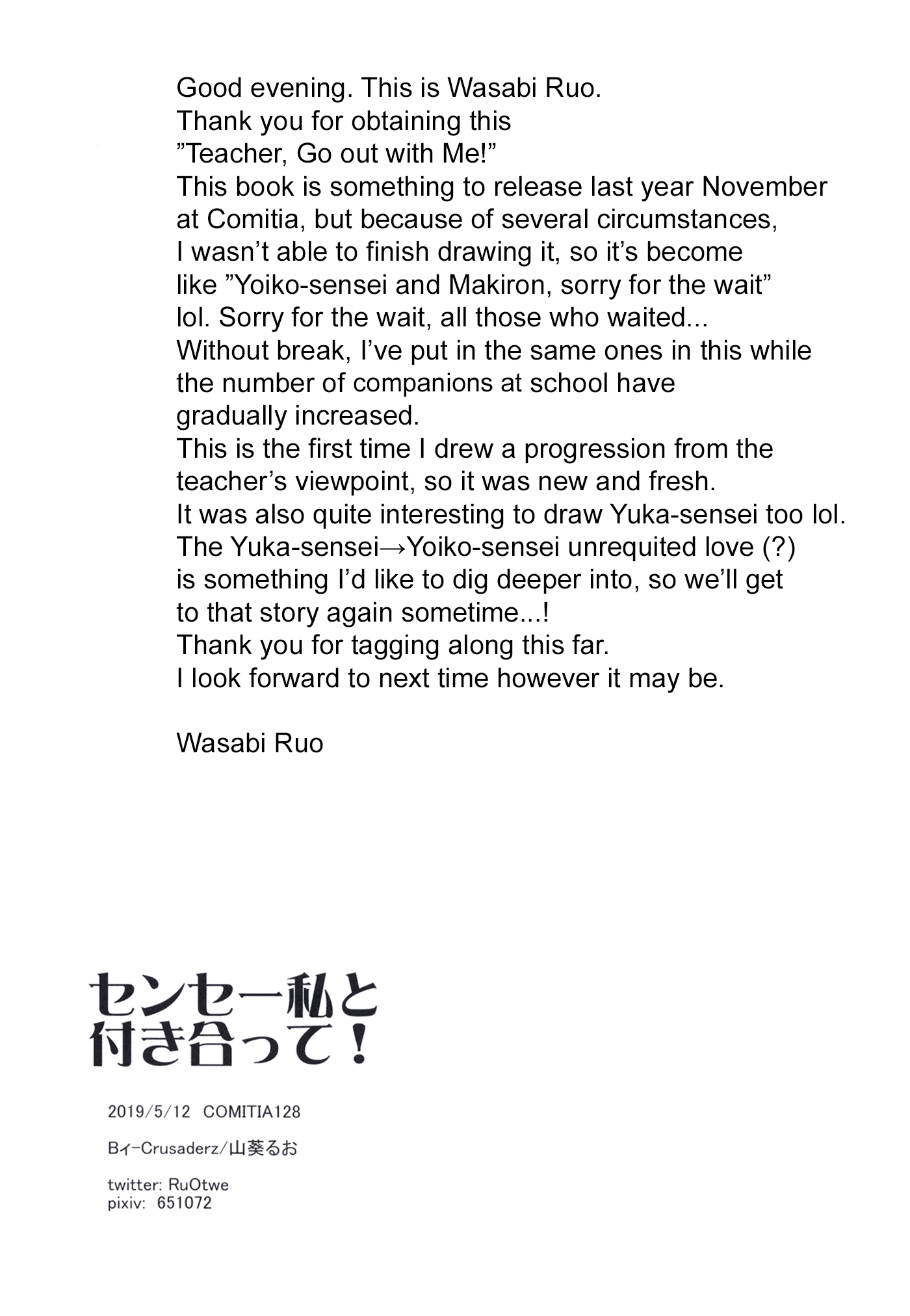 Sensei Watashi to Tsukiatte! Oneshot 第22页