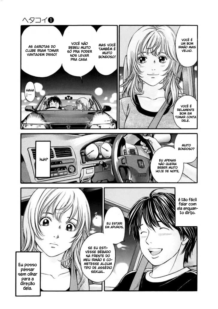 Hetakoi Vol. 1 Ch. 2 第27页