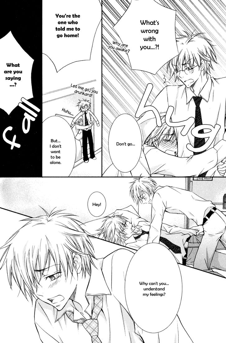 Joushi to no Hitoban Vol. 1 Ch. 5.5 第11页