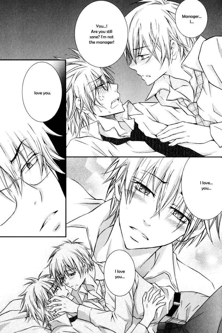 Joushi to no Hitoban Vol. 1 Ch. 5.5 第12页