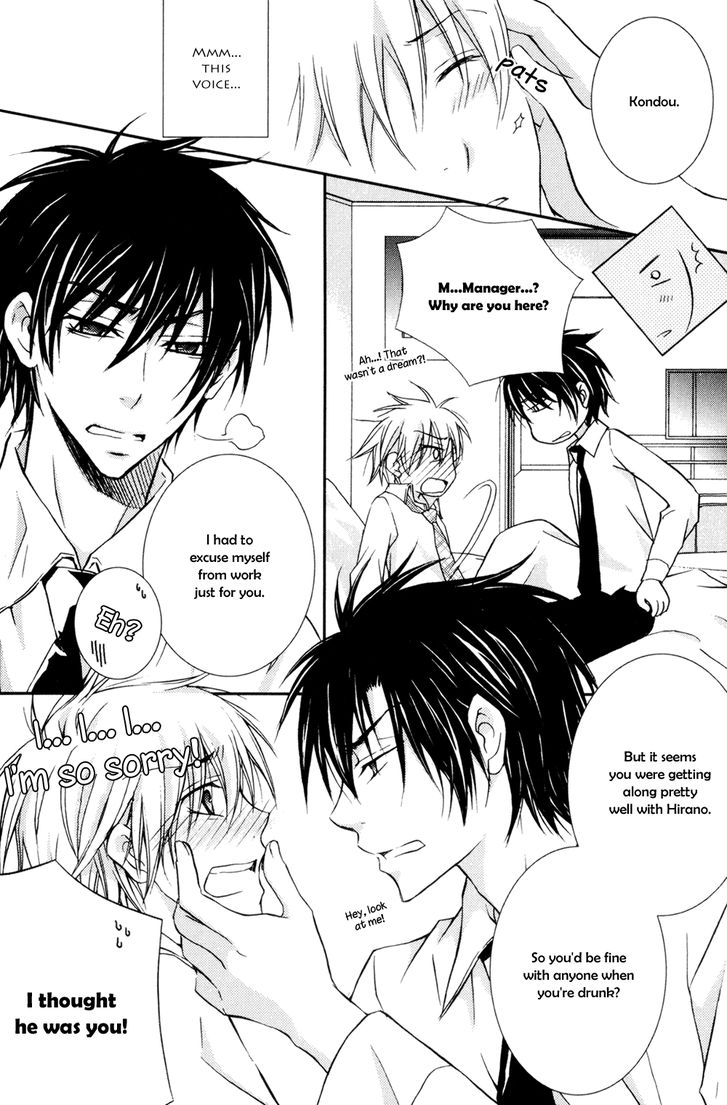 Joushi to no Hitoban Vol. 1 Ch. 5.5 第15页
