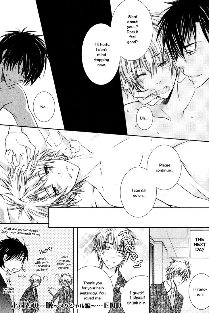 Joushi to no Hitoban Vol. 1 Ch. 5.5 第22页