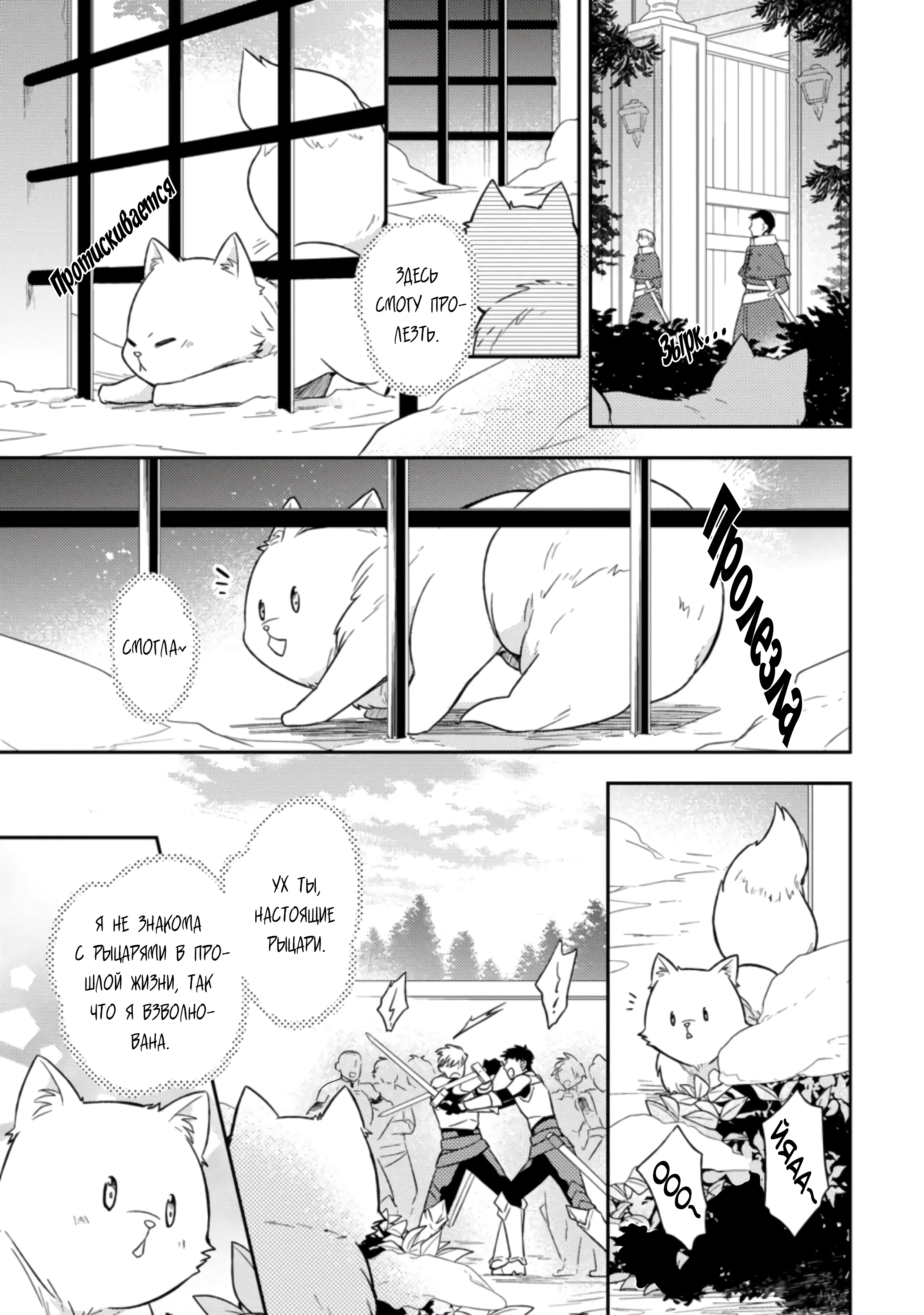 Kita no Toridenite Vol. 1 Ch. 1.3 第2页