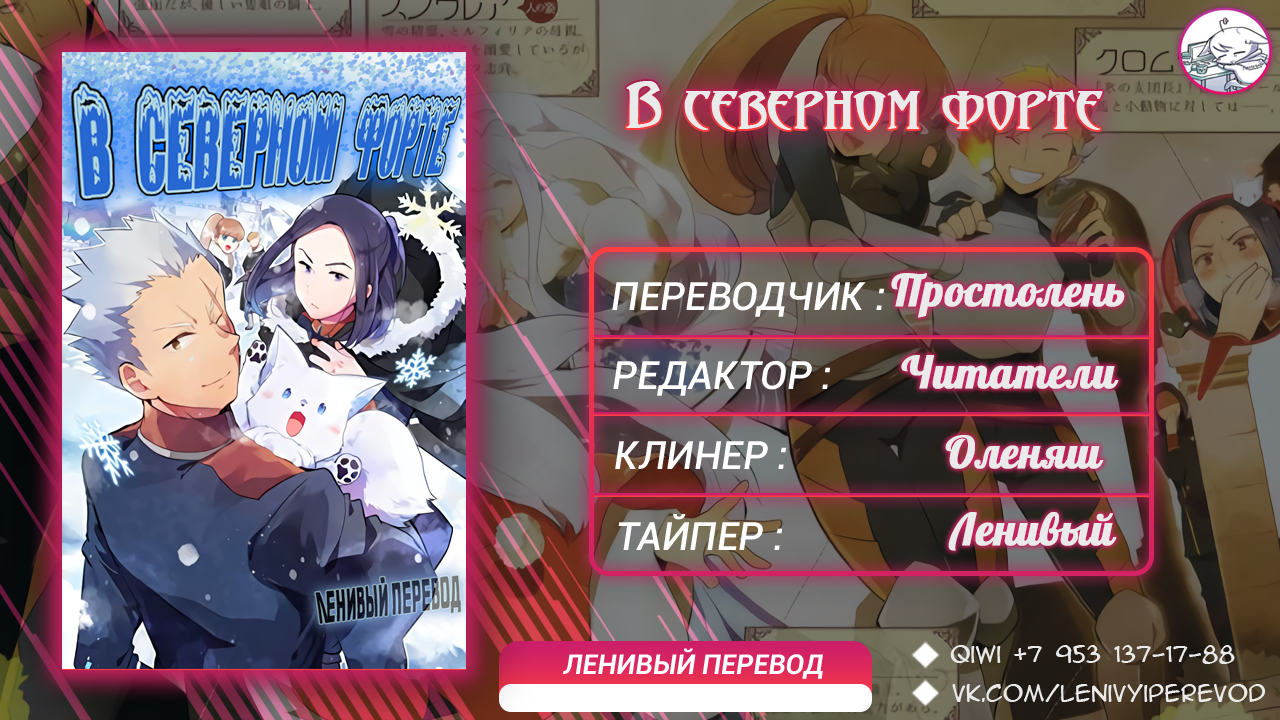 Kita no Toridenite Vol. 1 Ch. 1.3 第12页
