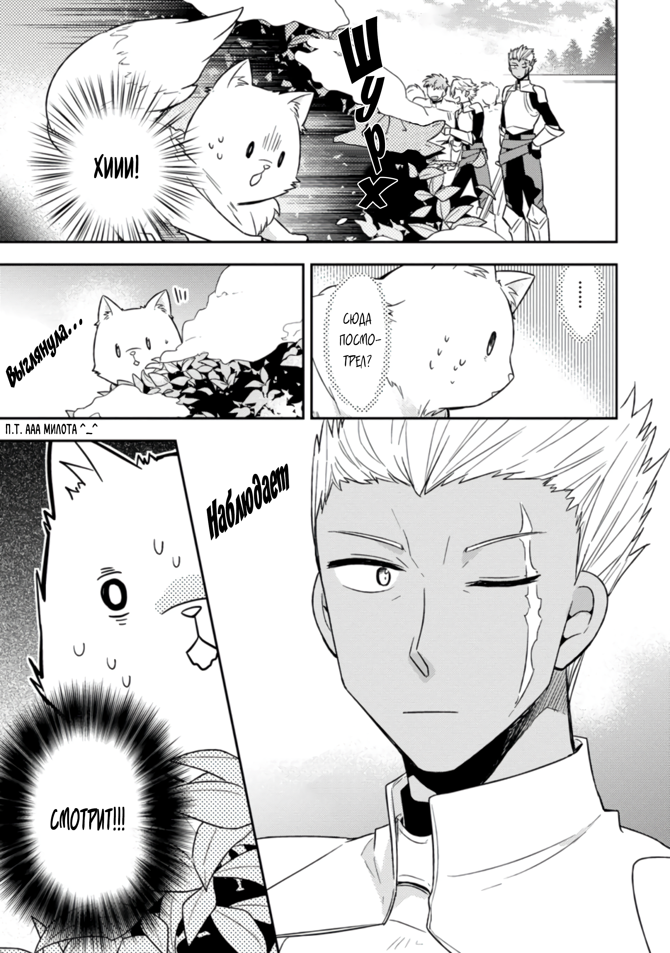 Kita no Toridenite Vol. 1 Ch. 1.3 第4页