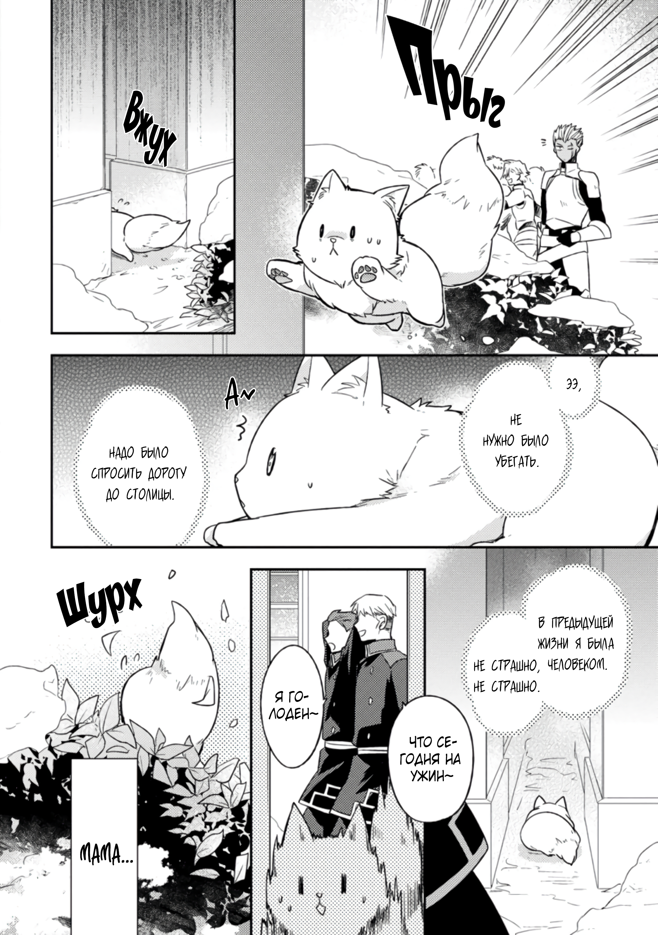 Kita no Toridenite Vol. 1 Ch. 1.3 第5页