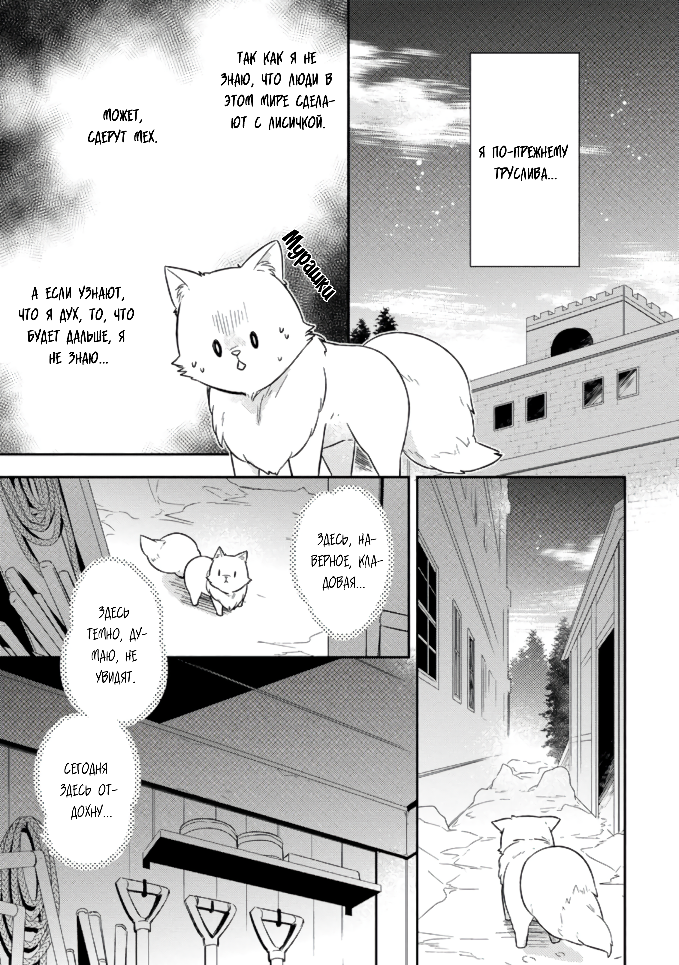 Kita no Toridenite Vol. 1 Ch. 1.3 第6页