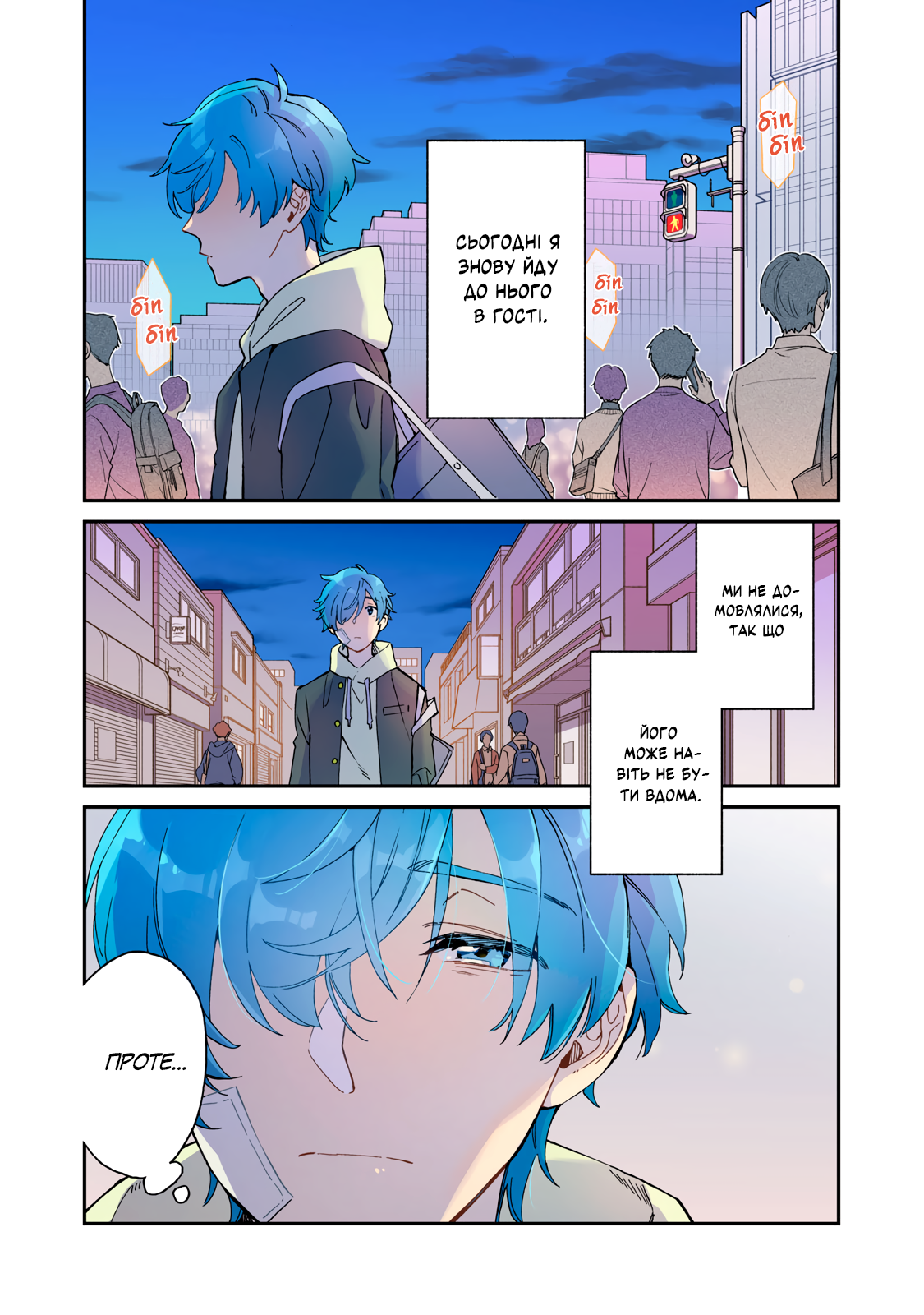Villain Ch. 1 第2页