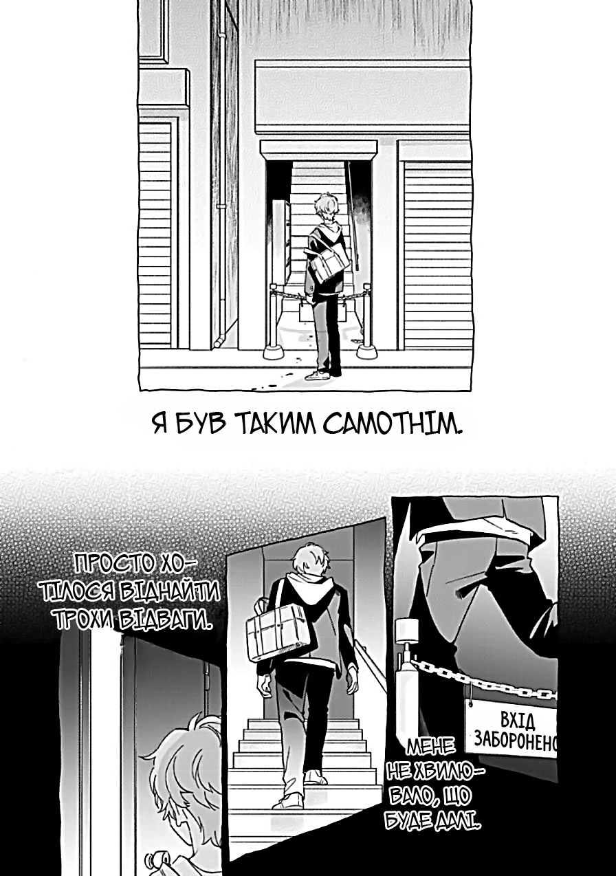 Villain Ch. 1 第13页