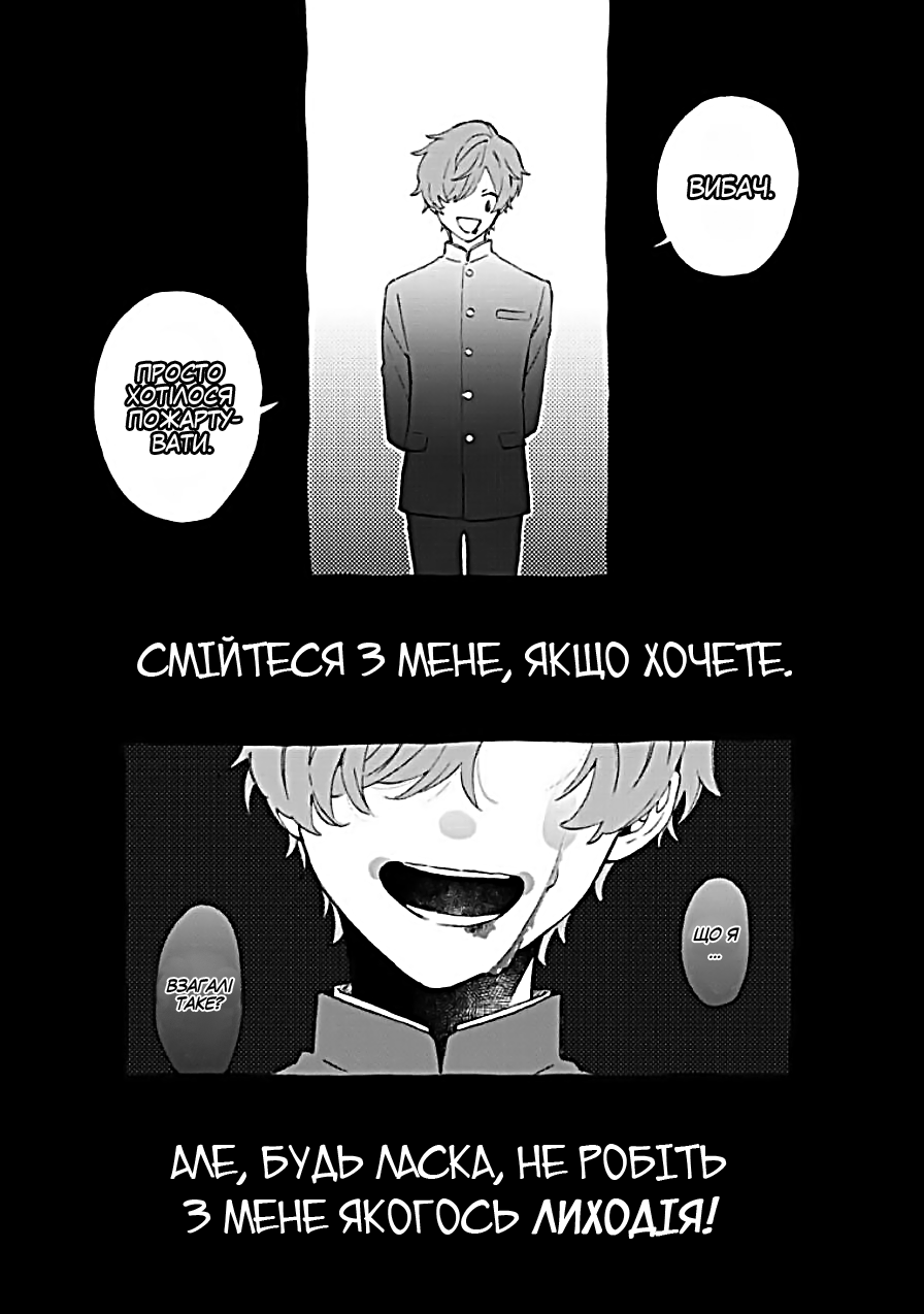 Villain Ch. 1 第21页