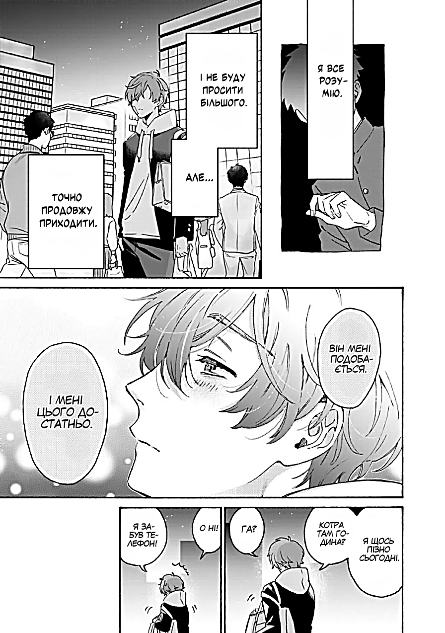 Villain Ch. 1 第27页