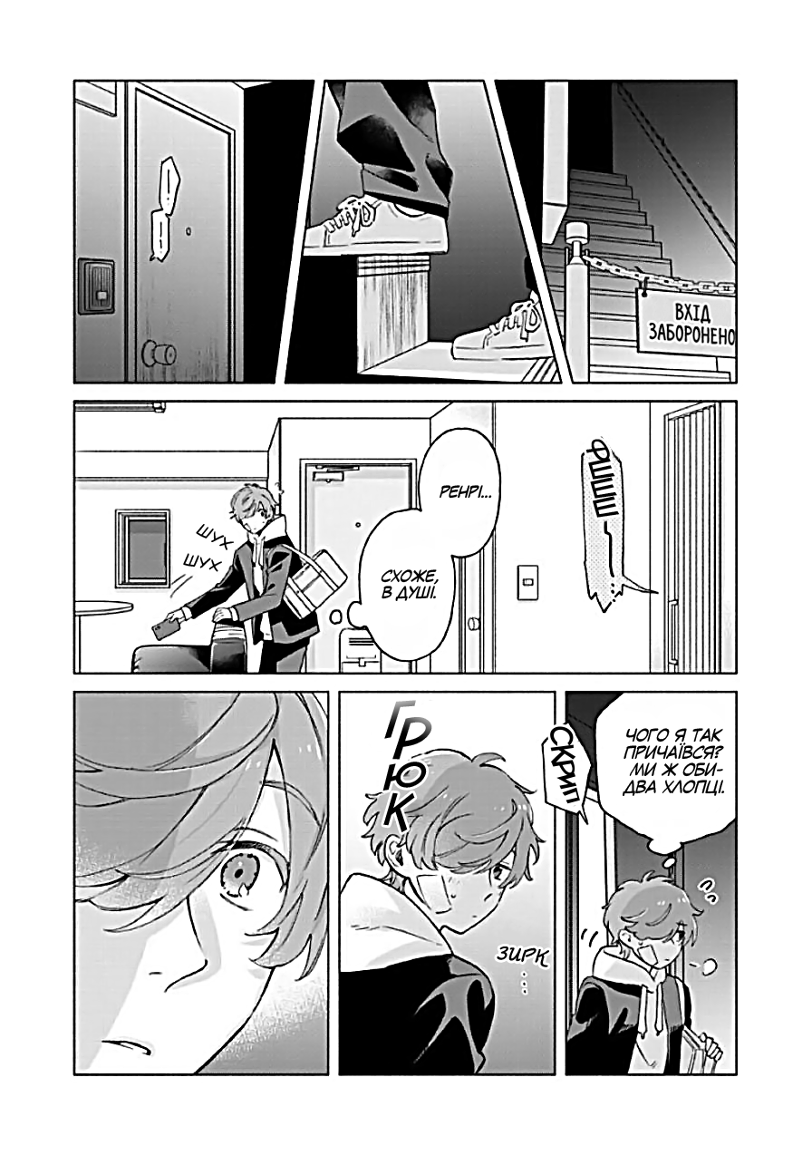 Villain Ch. 1 第28页