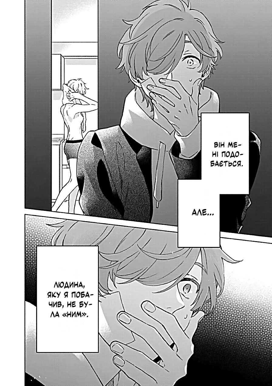 Villain Ch. 1 第30页