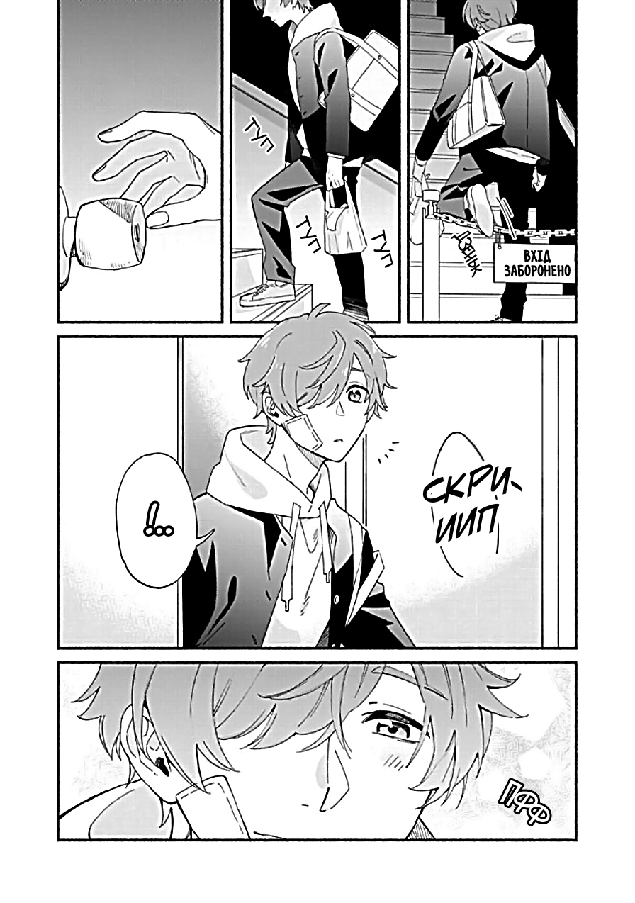 Villain Ch. 1 第4页