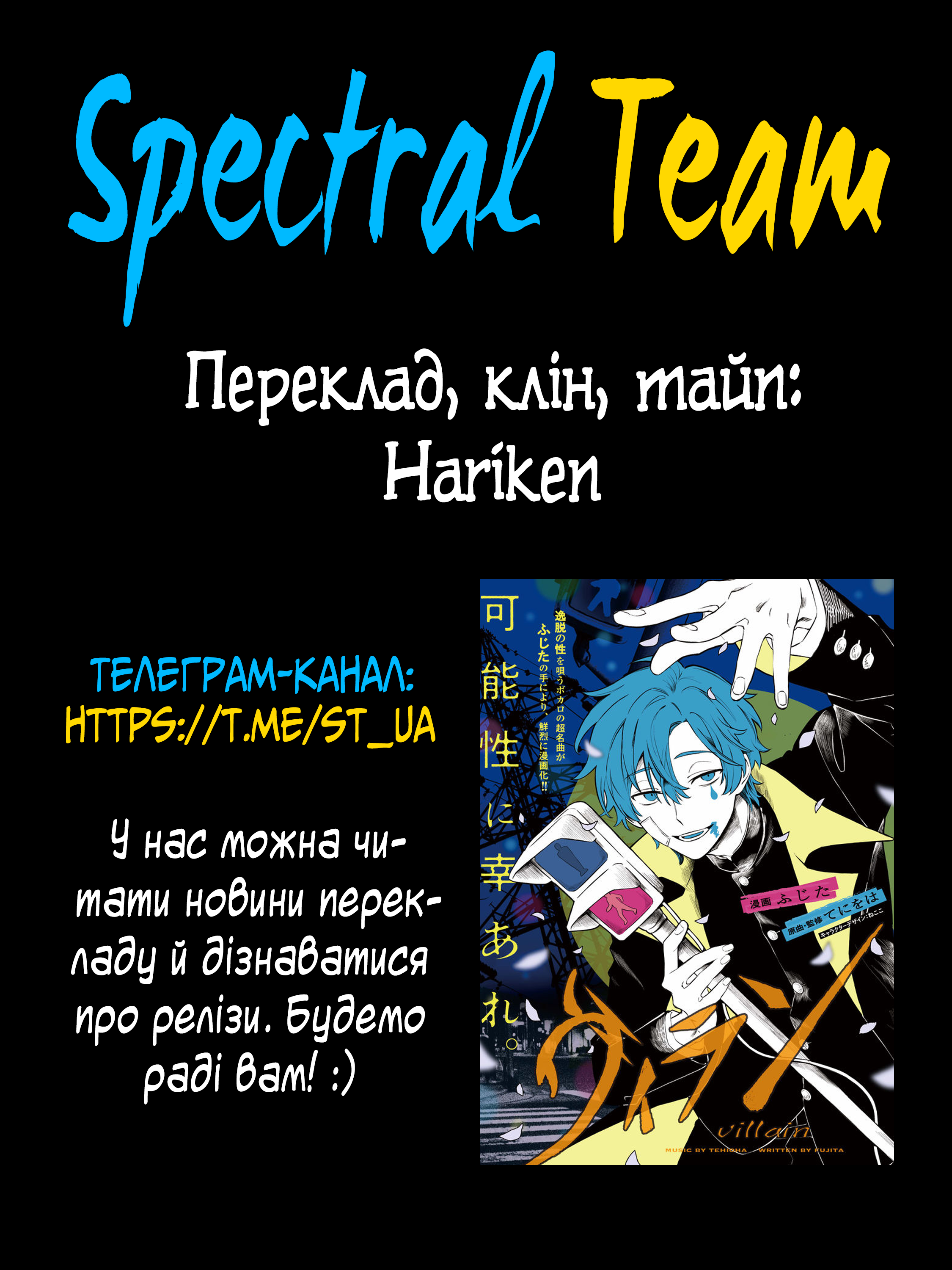 Villain Ch. 1 第31页