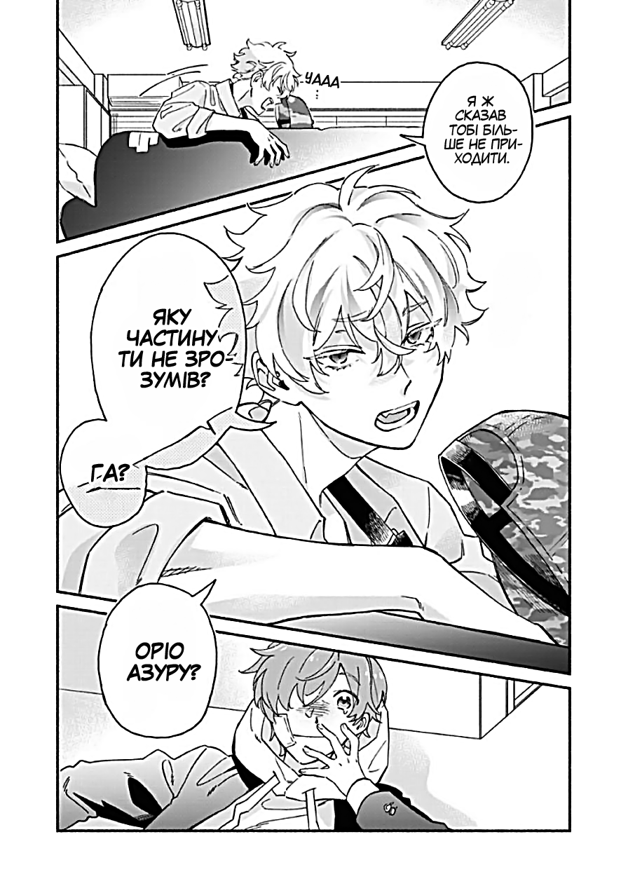 Villain Ch. 1 第7页