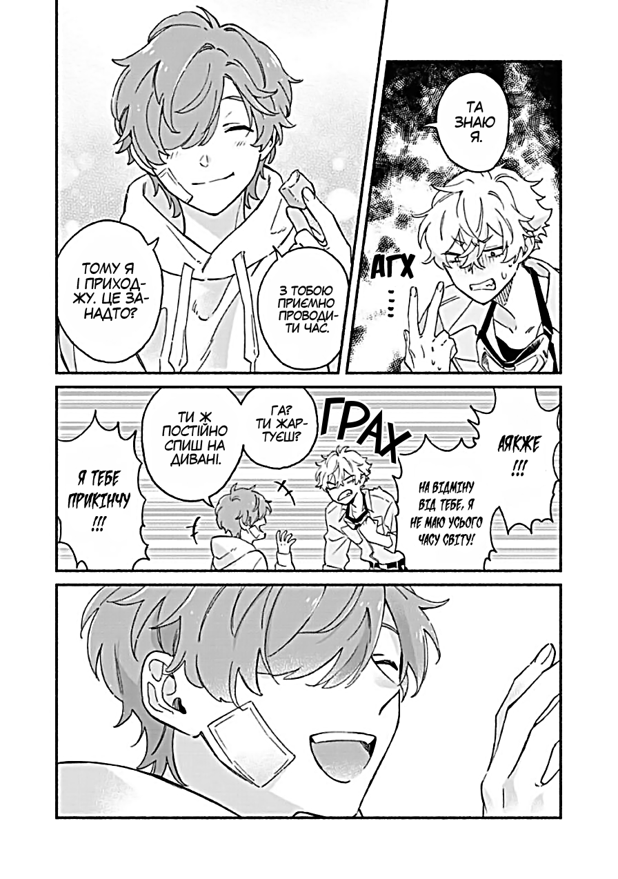 Villain Ch. 1 第10页