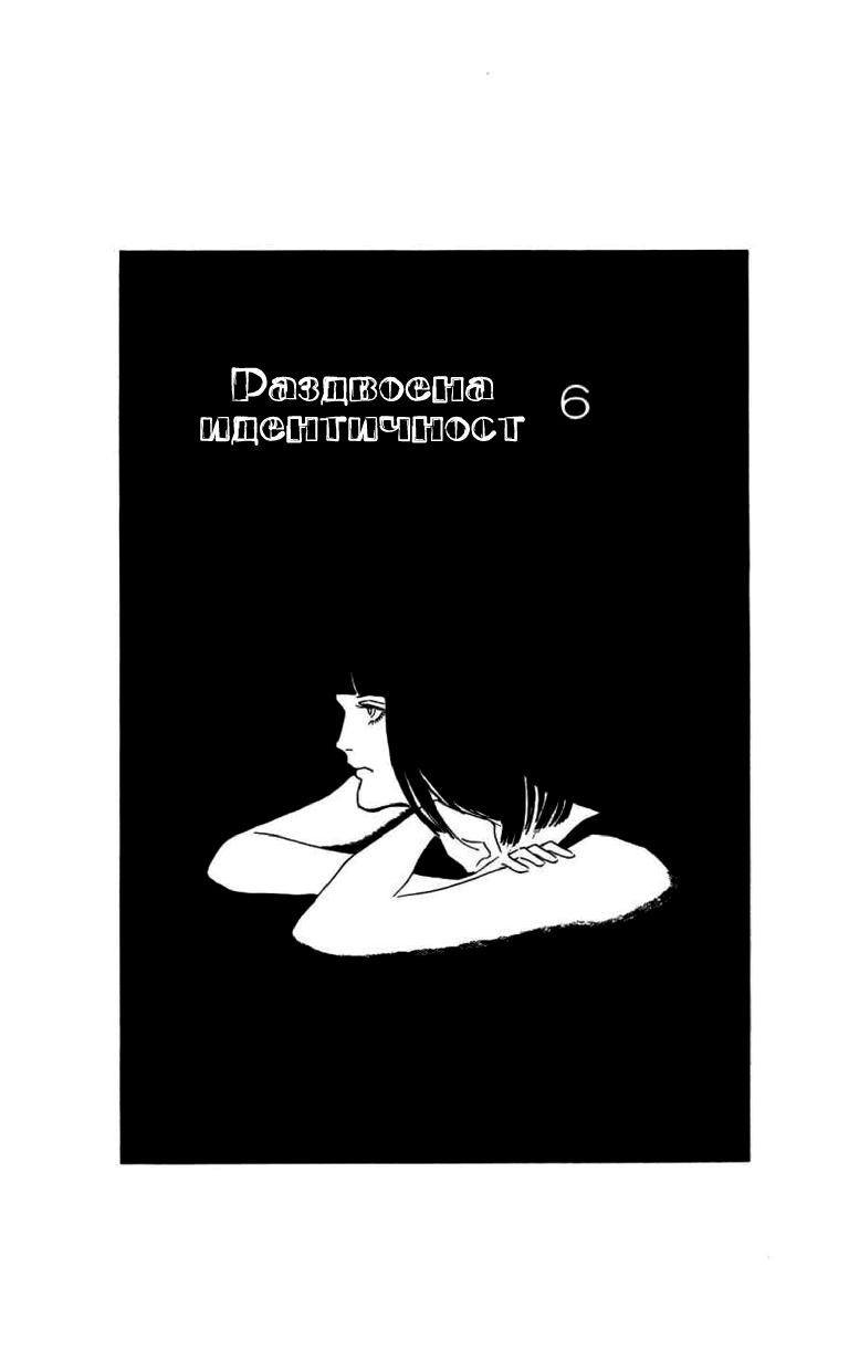 Id Unchained Vol. 1 Ch. 6 第2页