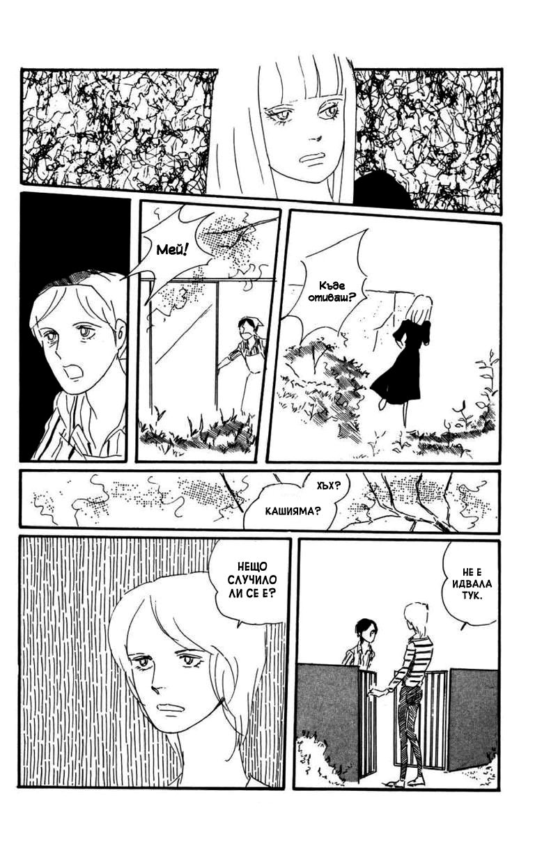 Id Unchained Vol. 1 Ch. 6 第13页