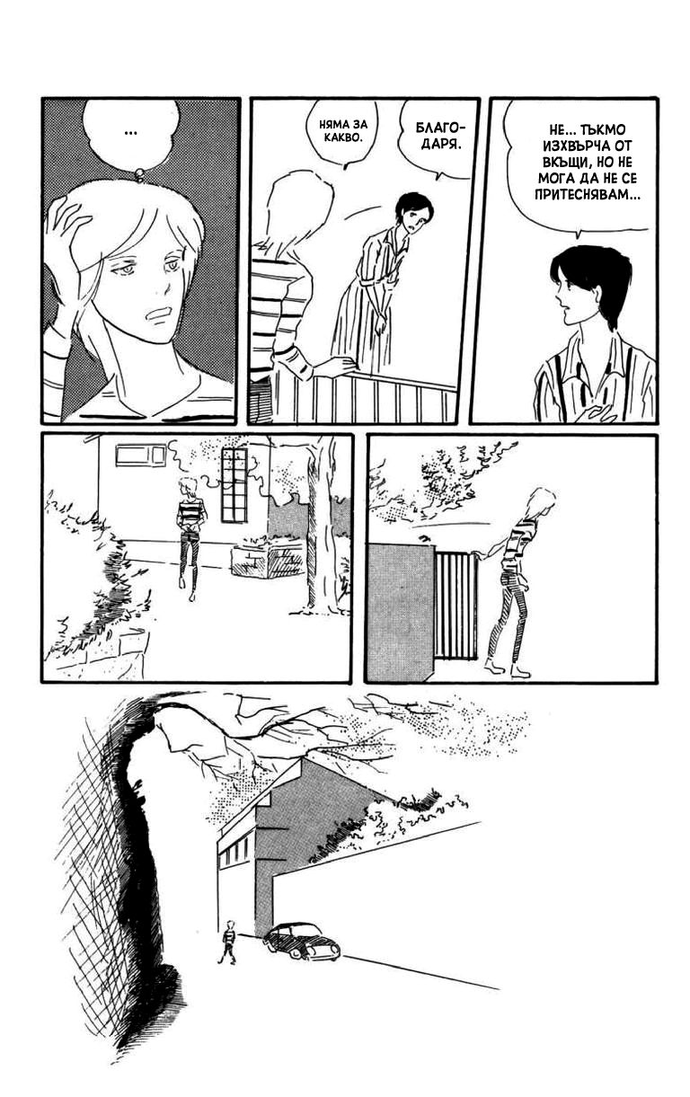 Id Unchained Vol. 1 Ch. 6 第14页
